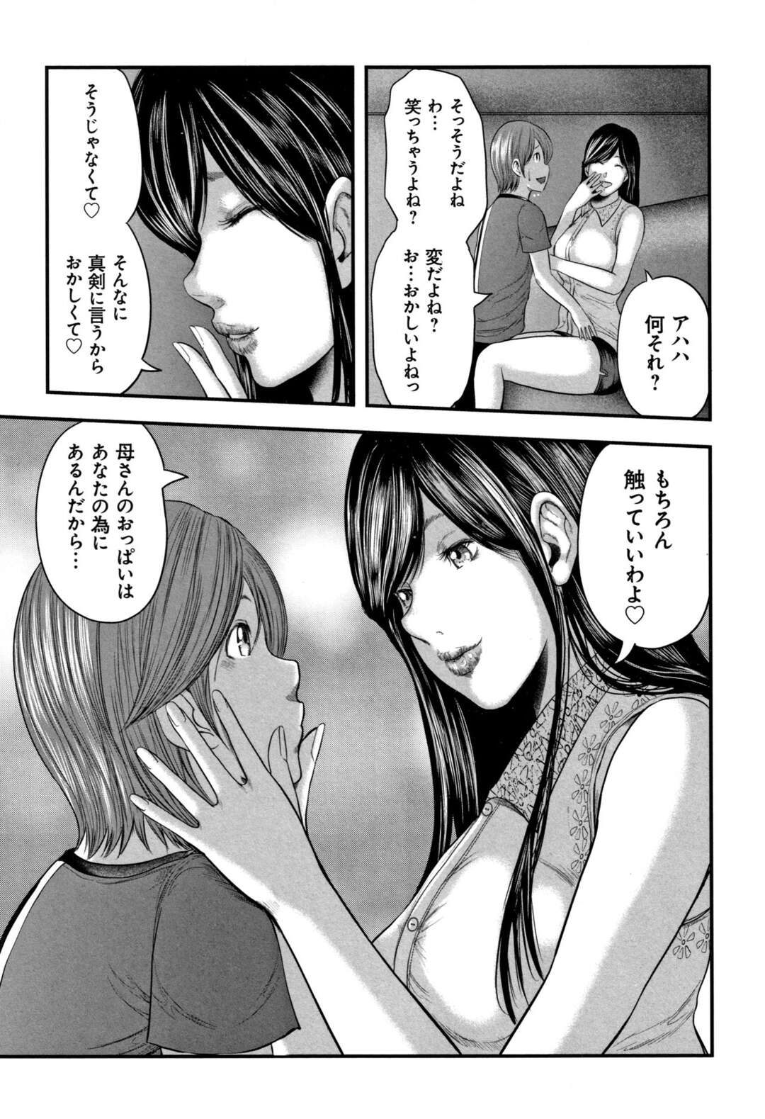 【エロ漫画】ショタを誘惑しちゃうグラマーな無垢でかわいい熟女…イチャイチャと乳首責めされたりしてトロ顔に筆下ろししちゃう！【御手洗佑樹：第十話 -母さんの胸-】