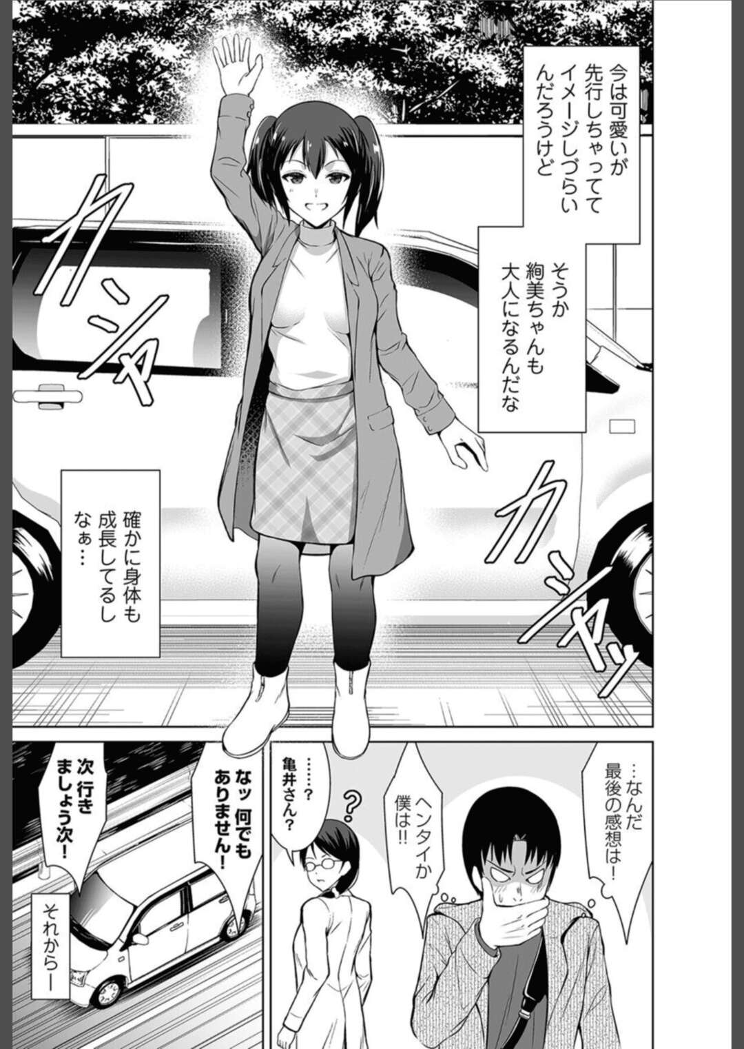 【エロ漫画】遠まわしに好きを告白しちゃった無垢でかわいい美少女…乳首責めされたりしてトロ顔に筆下ろししちゃう！【ほんど：シャッターチャンス ～少女から大人になる瞬間～】