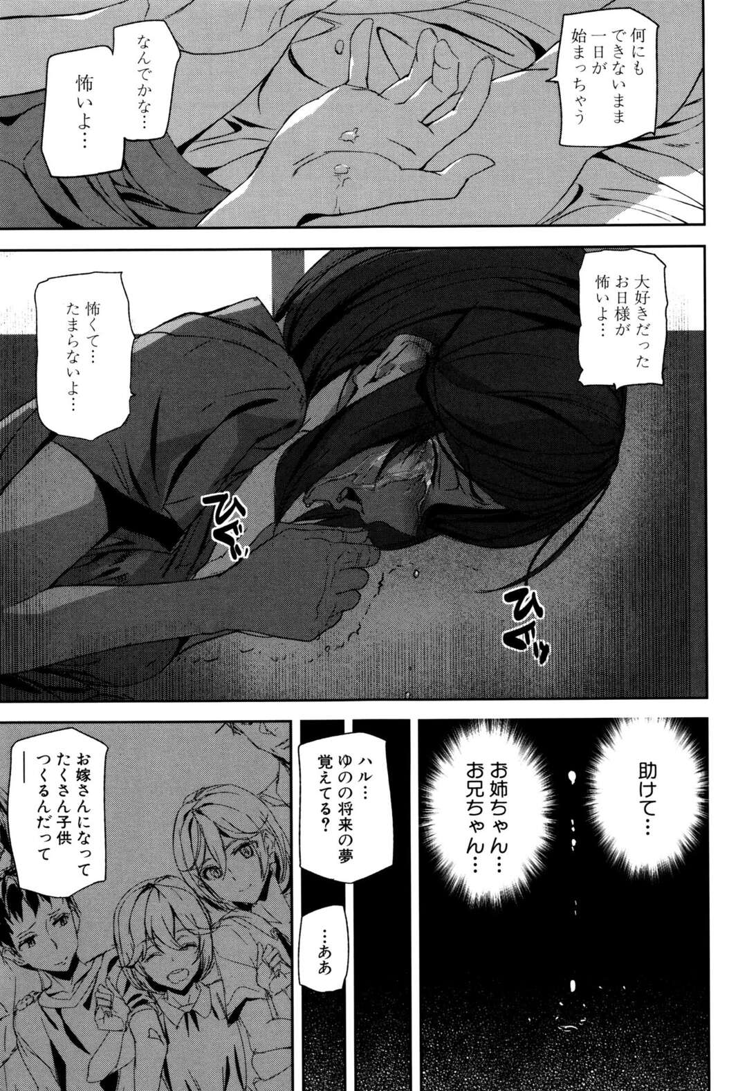 【エロ漫画】好きな男を逆に襲っちゃう無垢な美女…逆に緊縛してド変態なトロ顔に筆下ろししちゃう！【アシオミマサト：サライム・ガールズ 第5話】