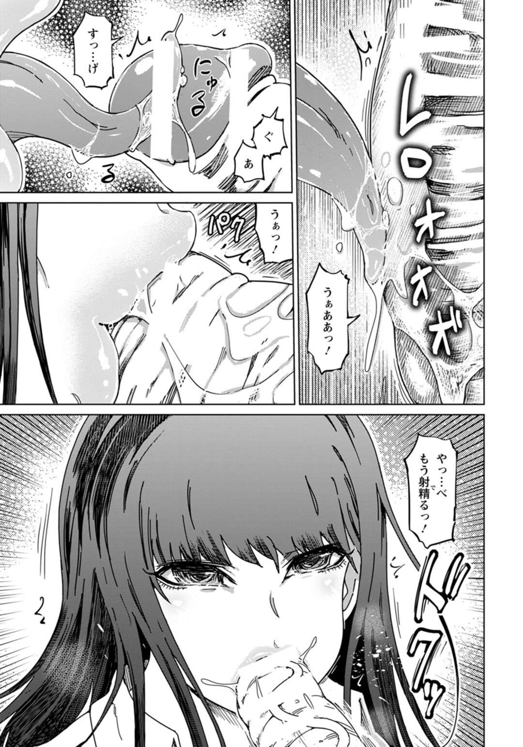 【エロ漫画】長い舌を持つエロかわいいビッチ…逆レイプにフェラしたりキスしてトロ顔に筆下ろししちゃう！【まるキ堂：超絶べろんちょゲスビッチ】