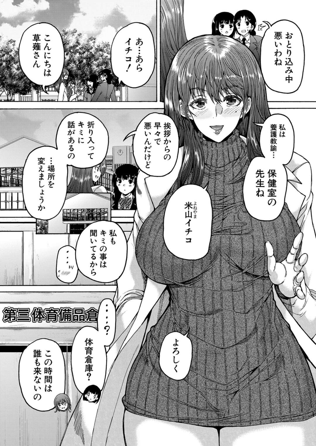 【エロ漫画】温泉で誘惑されちゃう二人のかわいい人妻…バックの中出しセックスで4Pに浮気しちゃう！【かわもりみさき：浮気妻二人旅】