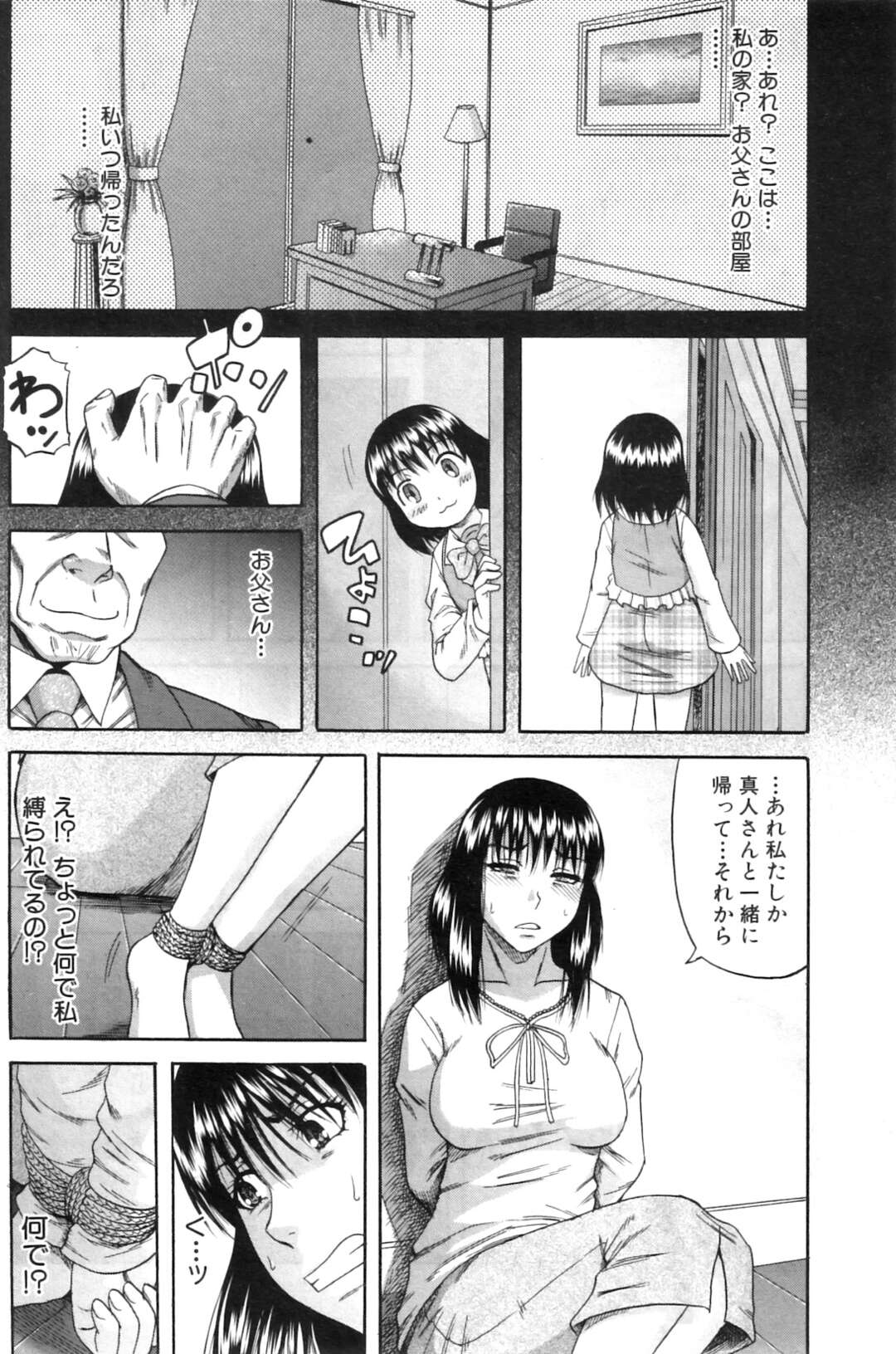 【エロ漫画】脅されてオッサンたちとセックスするはめになっちゃう生意気な美少女…集団レイプでド変態なトロ顔に筆下ろししちゃう！【成島ゴドー：禁忌遊戯〈第3話〉】