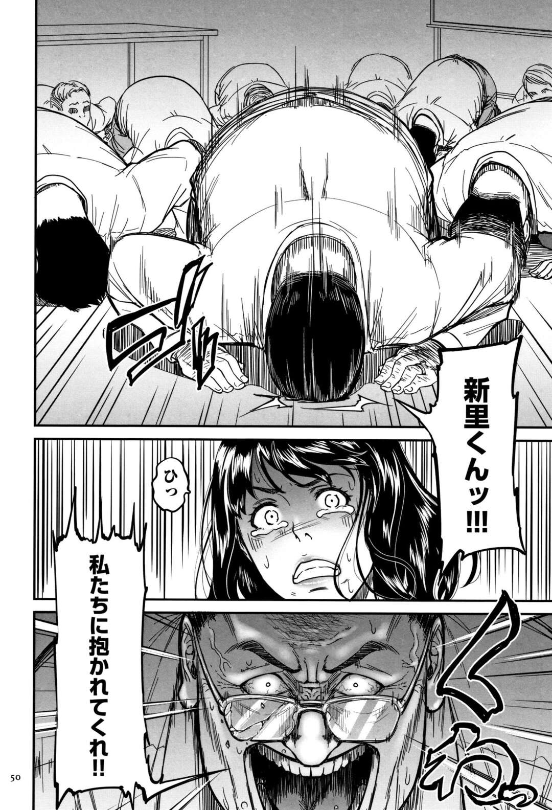 【エロ漫画】頼まれて襲われちゃうエロ下着の無垢な人妻…集団セックスでド変態なトロ顔に快楽堕ちして寝取られちゃう！【葛籠くずかご：もう裏切らないって決めたのに…。】