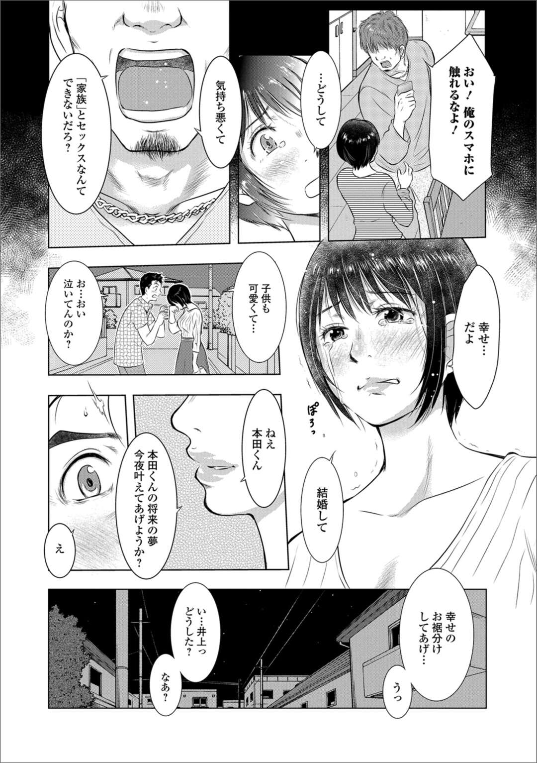 【エロ漫画】久しぶりに出会った幼馴染のかわいい人妻…イチャイチャとド変態なトロ顔に筆下ろししちゃう！【うらまっく：タイムカプセル】