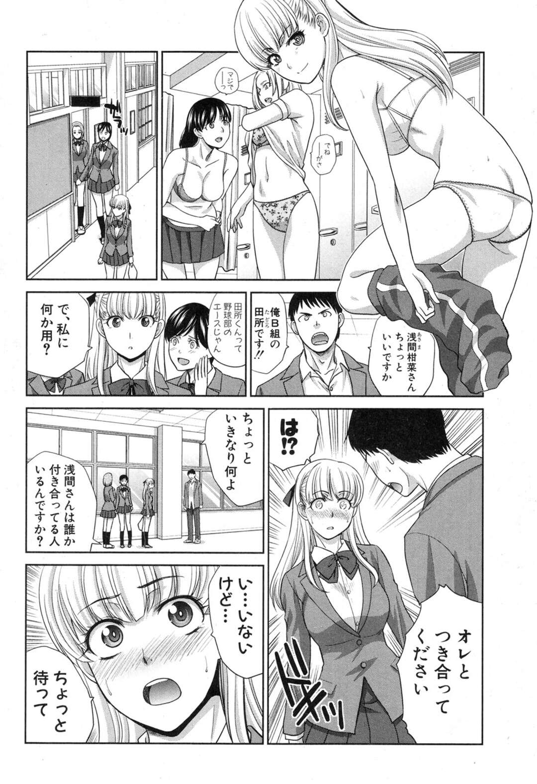 【エロ漫画】年下の高校生と不倫をしているムッツリな人妻…騎乗位の中出しセックスでトロ顔に快楽堕ちしちゃう！【板場広し：僕の大好きなおばさん〈第4話〉】