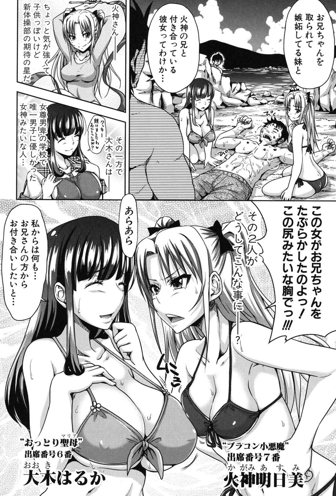 【エロ漫画】乱交パーティーをしちゃうエロ水着な美少女たち…イチャイチャと集団セックスでド変態なトロ顔に筆下ろししちゃう！【たくわん：H・ERO 第四話 さよなら大好きな人】