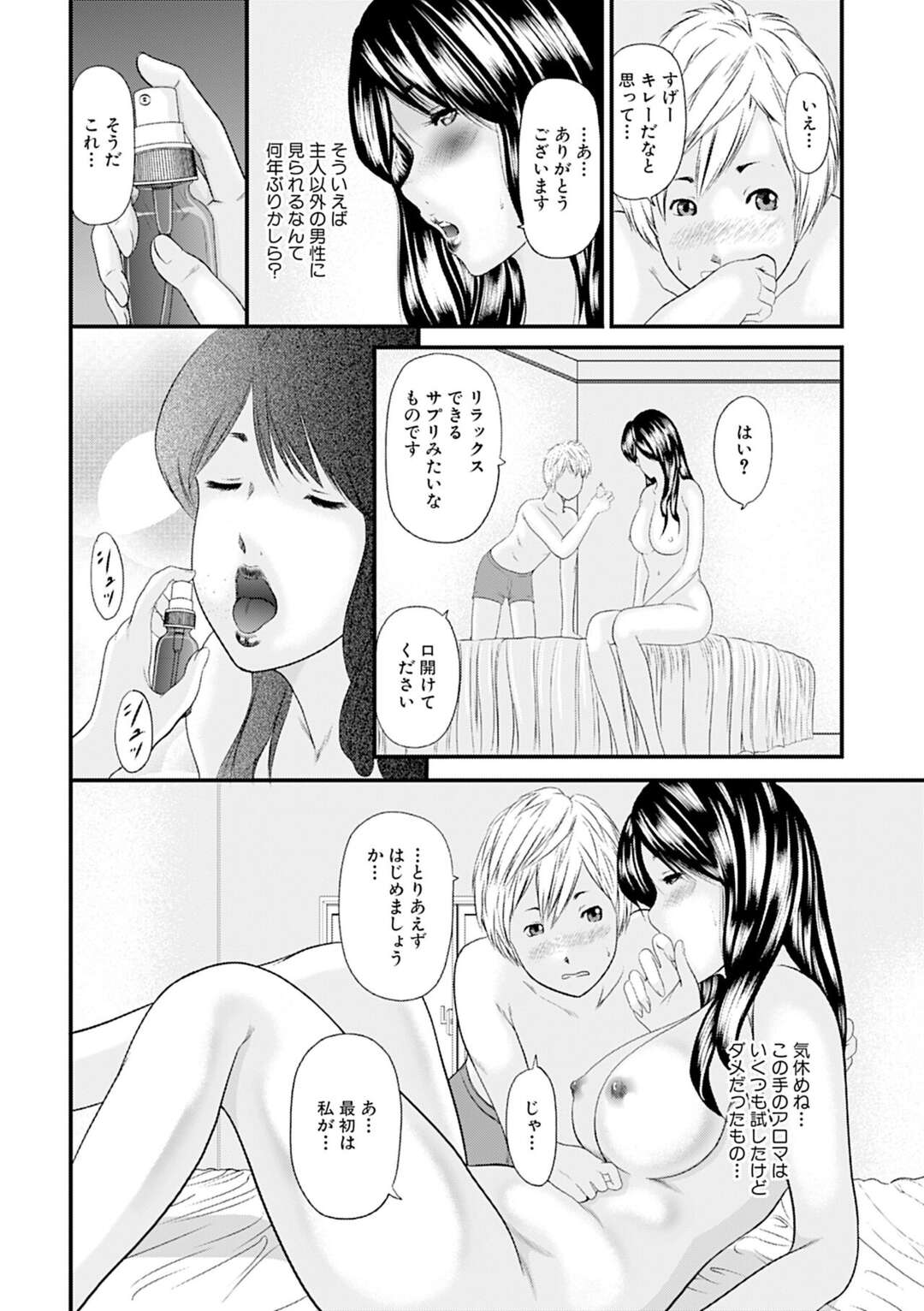 【エロ漫画】セックスレスだからショタとセックスしちゃうエロかわいい人妻…イチャイチャとフェラしたり手コキしてトロ顔に筆下ろししちゃう！【御手洗佑樹：人妻はろーわーく #3】