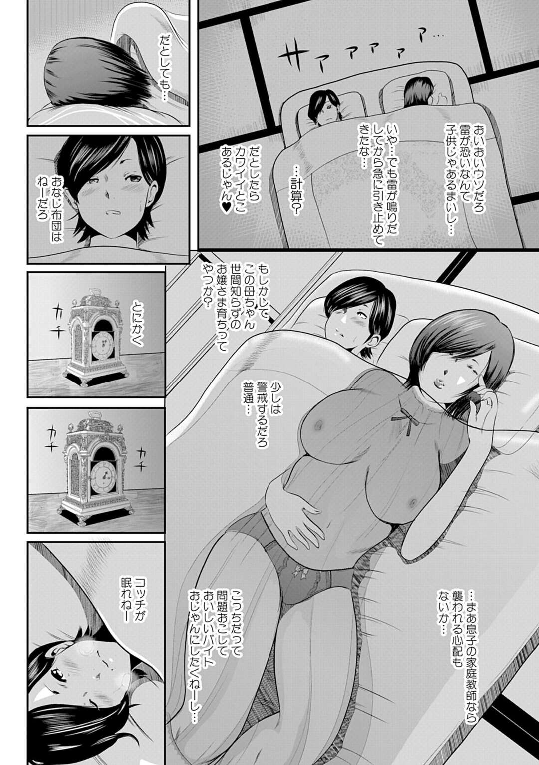 【エロ漫画】誘惑してきちゃうムッツリスケベなエロかわいい人妻…イチャイチャと逆レイプにだいしゅきホールドで浮気しちゃう！【御手洗佑樹：人妻はろーわーく #2】