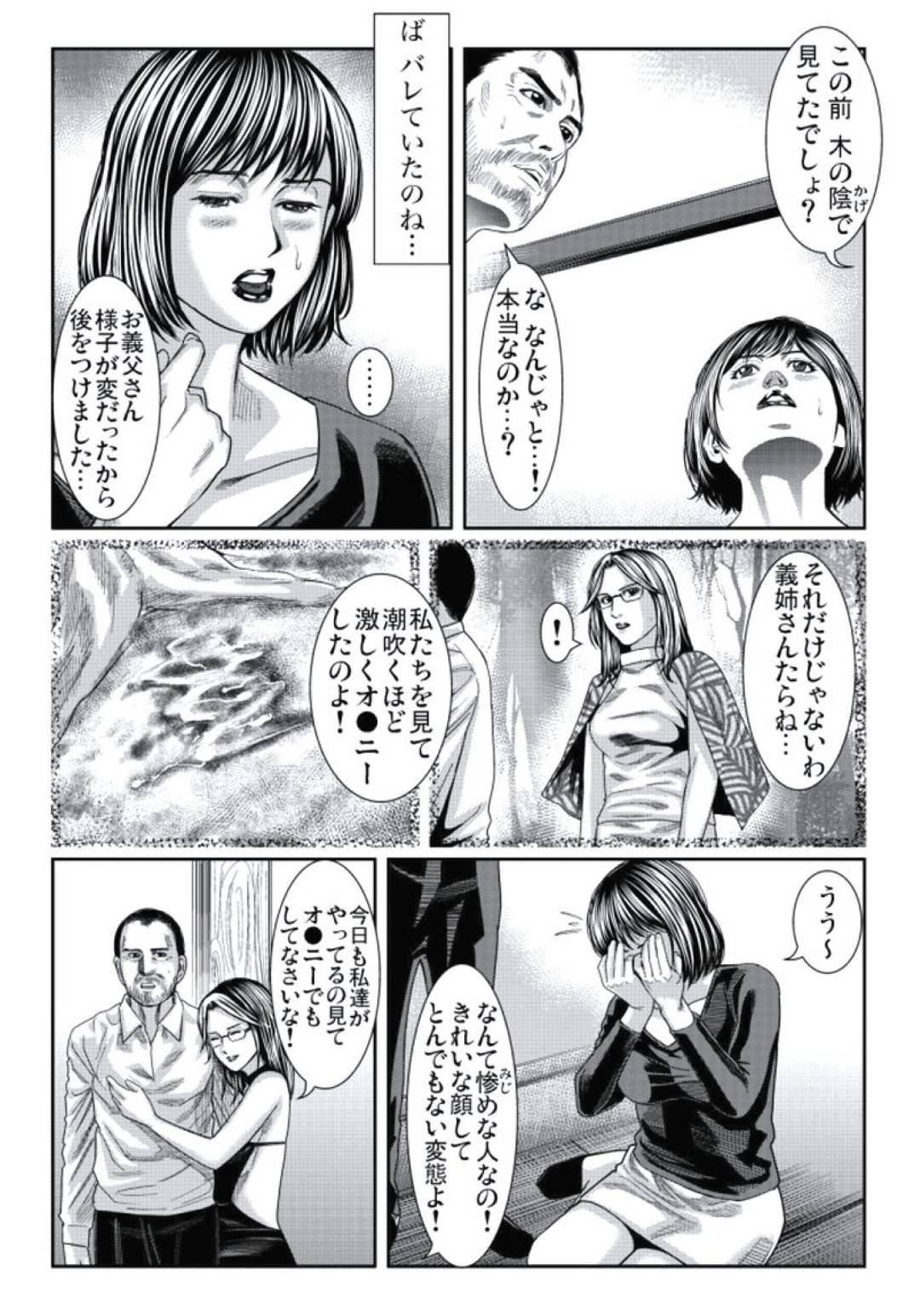 【エロ漫画】お義父さんに調教されちゃっているムッツリな人妻…浮気でド変態なトロ顔で中出しセックスしちゃう！【松島ナオミ：人妻いぢり 7】