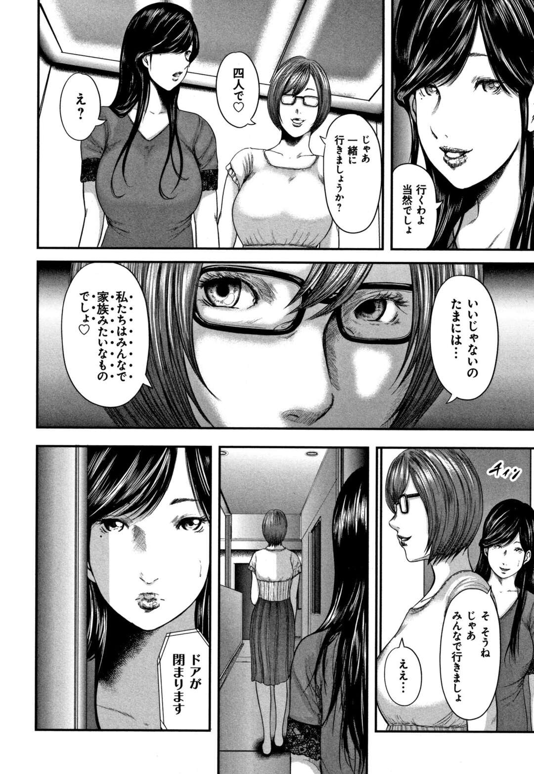 【エロ漫画】ショタを奉仕しちゃうエロかわいいグラマーな熟女…逆レイプにフェラしたりしてトロ顔に筆下ろししちゃう！【御手洗佑樹：第七話 -夏・プール・知らない人-】