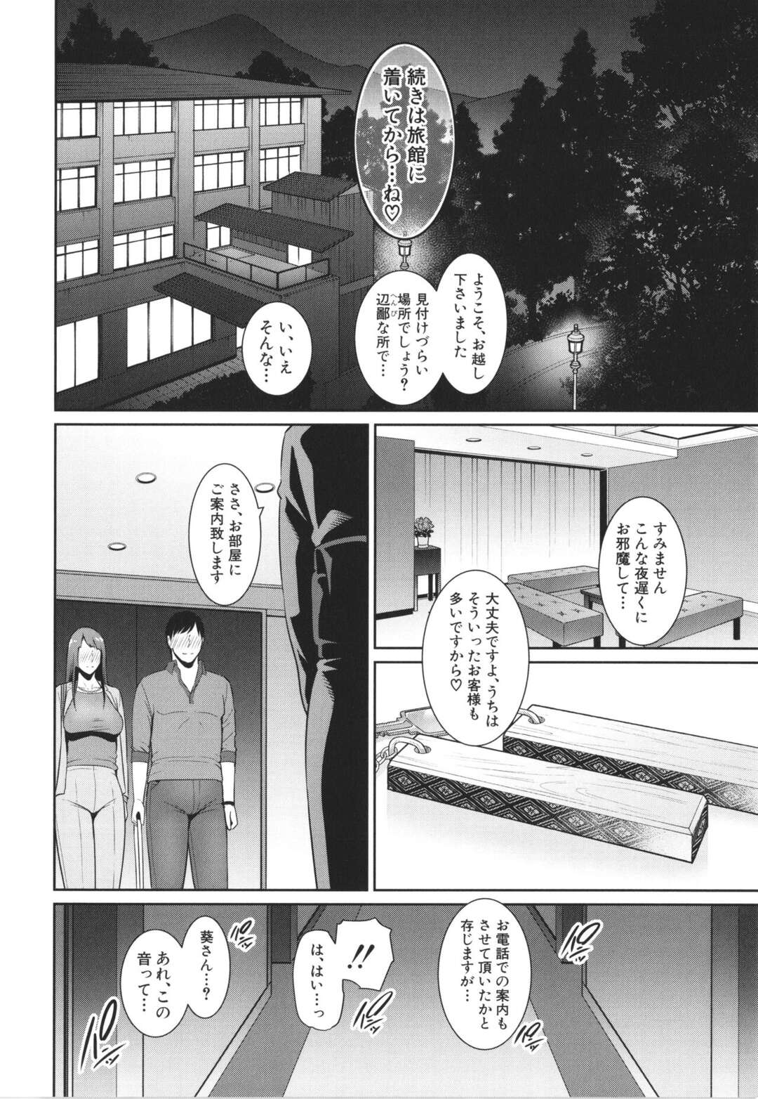 【エロ漫画】誘惑しちゃうエロかわいい友達の母親…イチャイチャと乳首責めされたりしてド変態なトロ顔に筆下ろししちゃう！【gonza：続 友達の母親 第4話】