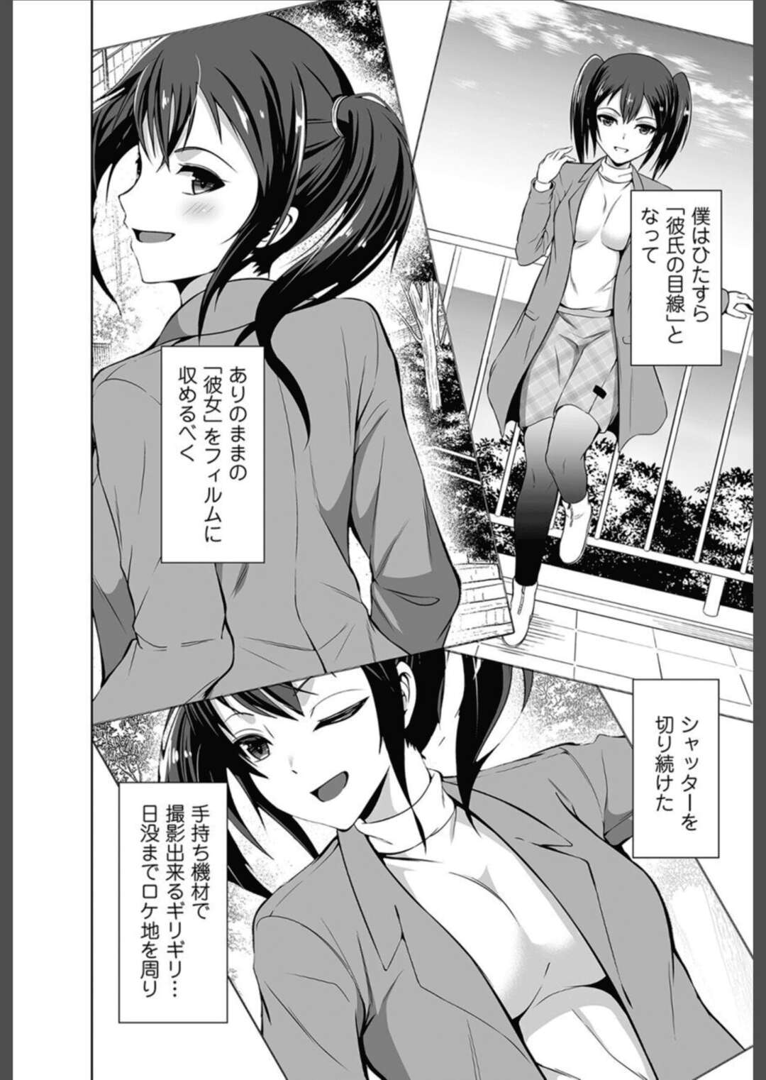 【エロ漫画】遠まわしに好きを告白しちゃった無垢でかわいい美少女…乳首責めされたりしてトロ顔に筆下ろししちゃう！【ほんど：シャッターチャンス ～少女から大人になる瞬間～】