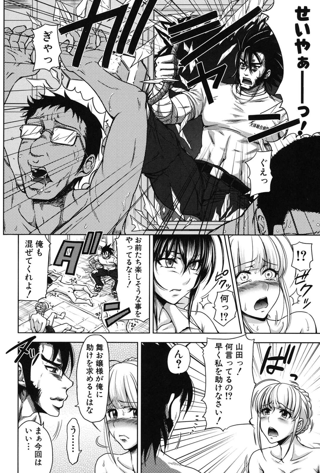 【エロ漫画】生徒たちに襲われちゃう生意気でグラマーな先生…集団レイプでド変態なトロ顔に快楽堕ちしちゃう！【たくわん：H・ERO 第六話】