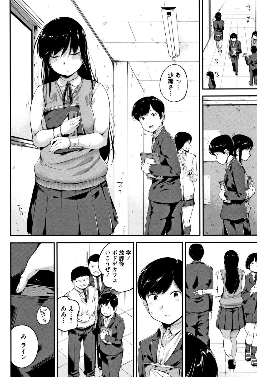 【エロ漫画】エッチな図書委員のムッツリスケベでかわいい美少女…イチャイチャとだいしゅきホールドの中出しセックスしちゃう！【小桜クマネコ：夕日影】