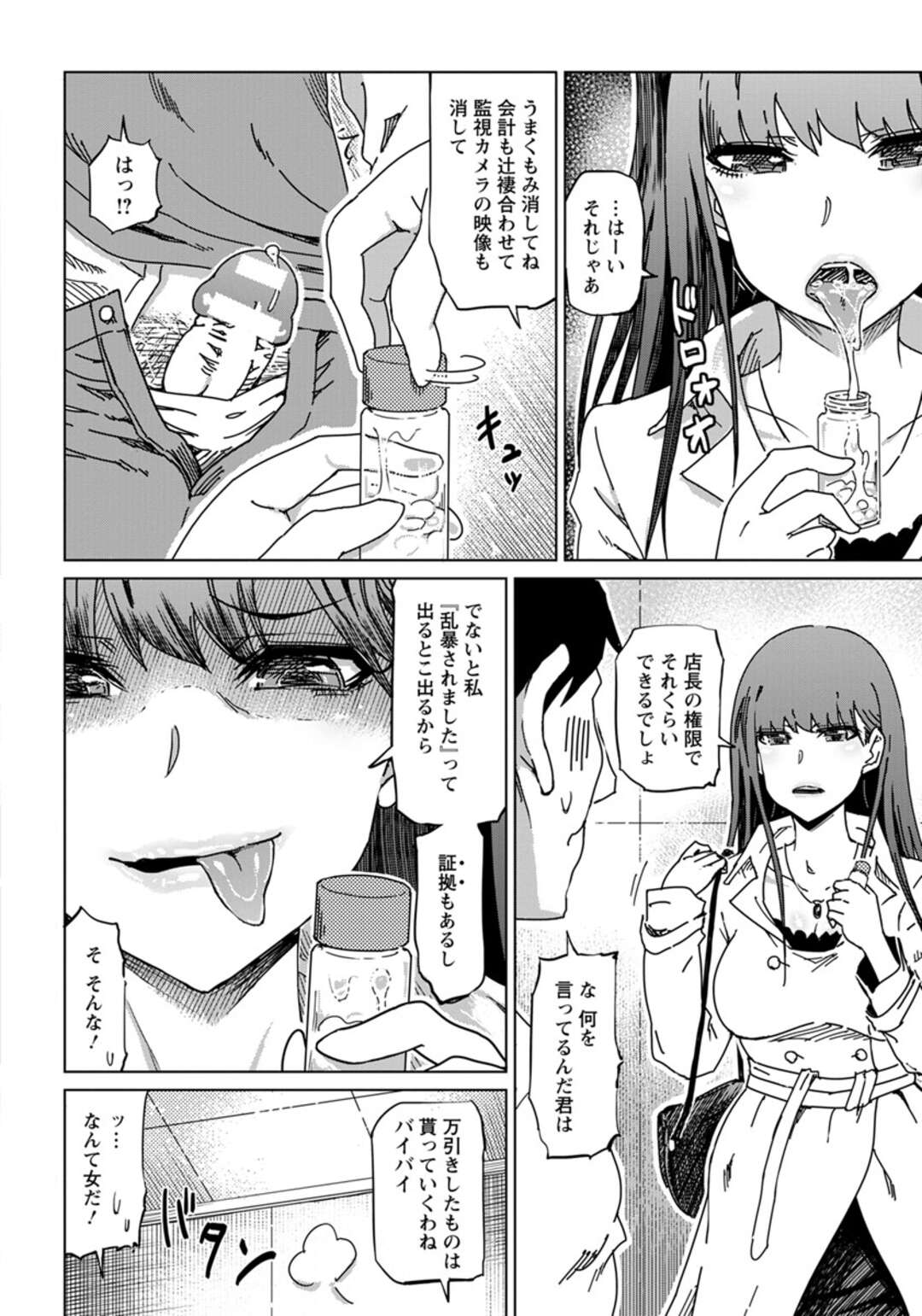 【エロ漫画】長い舌を持つエロかわいいビッチ…逆レイプにフェラしたりキスしてトロ顔に筆下ろししちゃう！【まるキ堂：超絶べろんちょゲスビッチ】