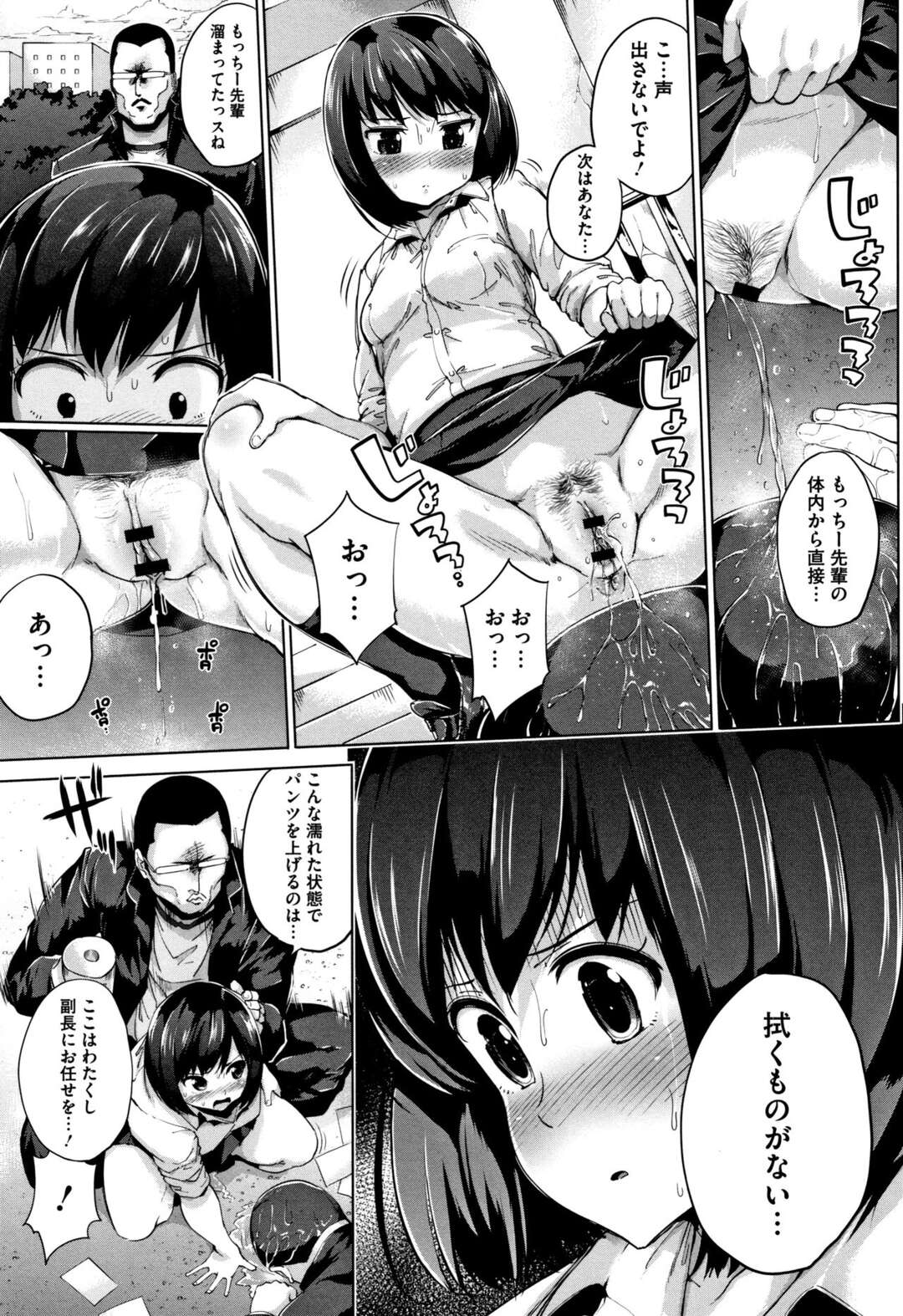 【エロ漫画】自分を守る男たちに奉仕するはめになっちゃう番長のエロかわいい美少女…イチャイチャと集団セックスでド変態なトロ顔に筆下ろししちゃう！【小桜クマネコ：これは制裁なんだからっ！】