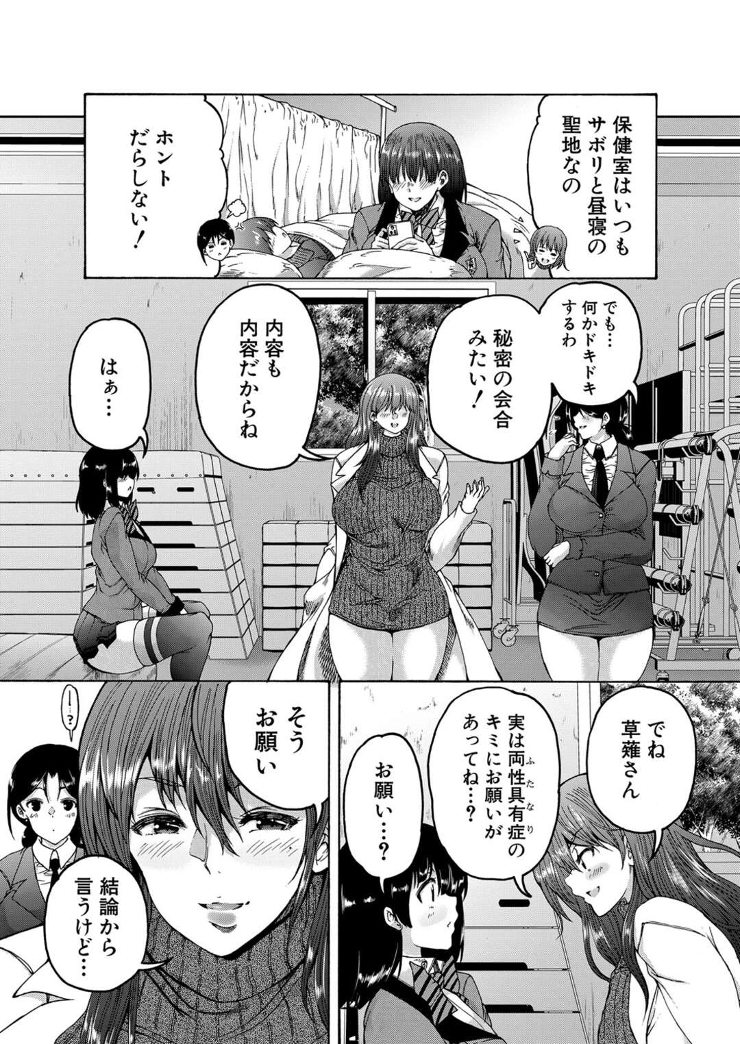 【エロ漫画】温泉で誘惑されちゃう二人のかわいい人妻…バックの中出しセックスで4Pに浮気しちゃう！【かわもりみさき：浮気妻二人旅】