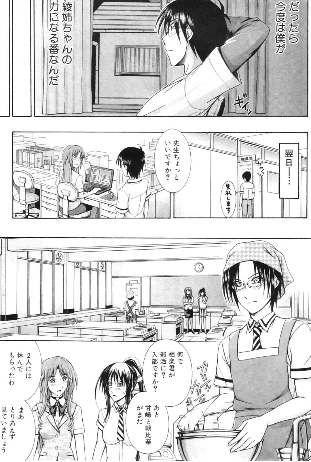 【エロ漫画】母乳の出ちゃうエロかわいいお姉さんとビッチすぎる先生…イチャイチャと3Pセックスでド変態なトロ顔に筆下ろししちゃう！【矢河真衣斗：ミルク♡LOVE】