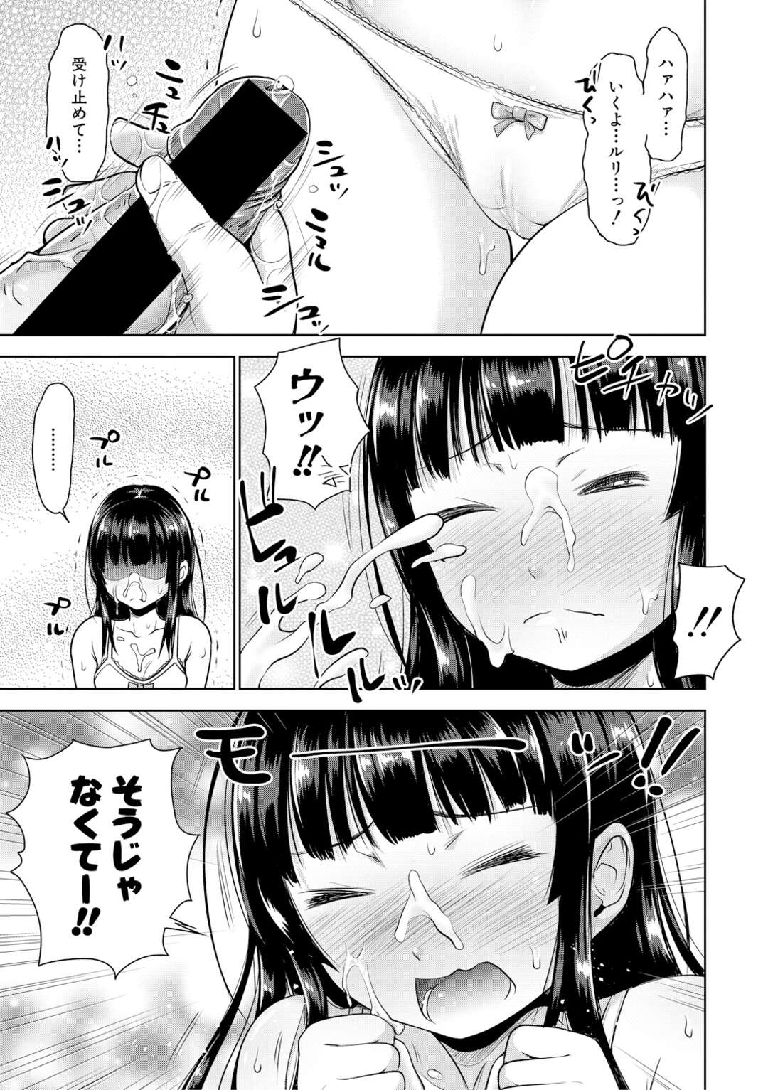 【エロ漫画】コスプレでエッチしちゃうお兄ちゃんのことが大好きな妹…イチャイチャと近親相姦でド変態なトロ顔に筆下ろししちゃう！【たくわん：お兄ちゃんとコスってH♡】