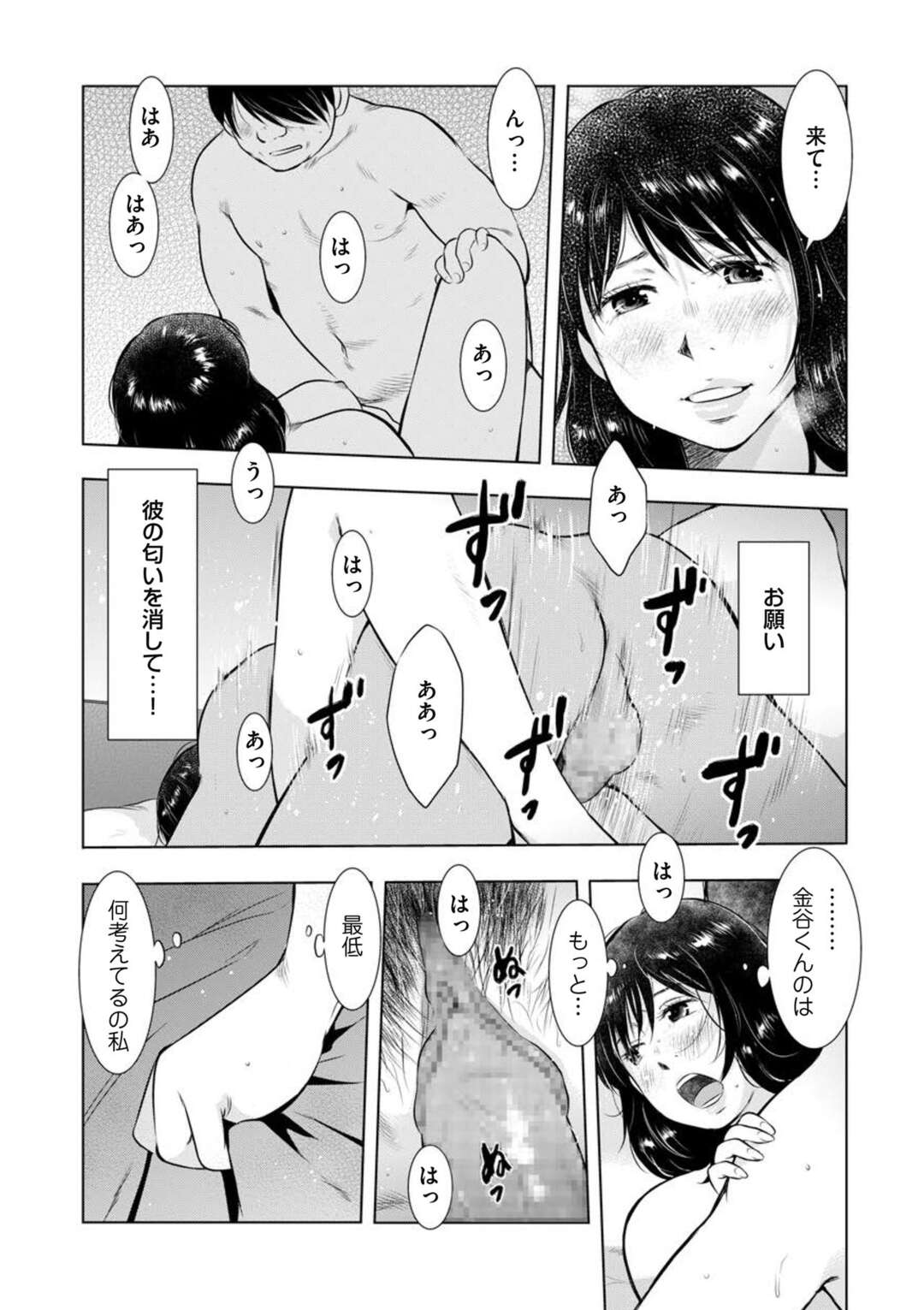 【エロ漫画】調教されてしまったムッツリスケベな人妻…ド変態なトロ顔に寝取られちゃう！【うらまっく：寝取られた人妻 第二話 口でなら…】