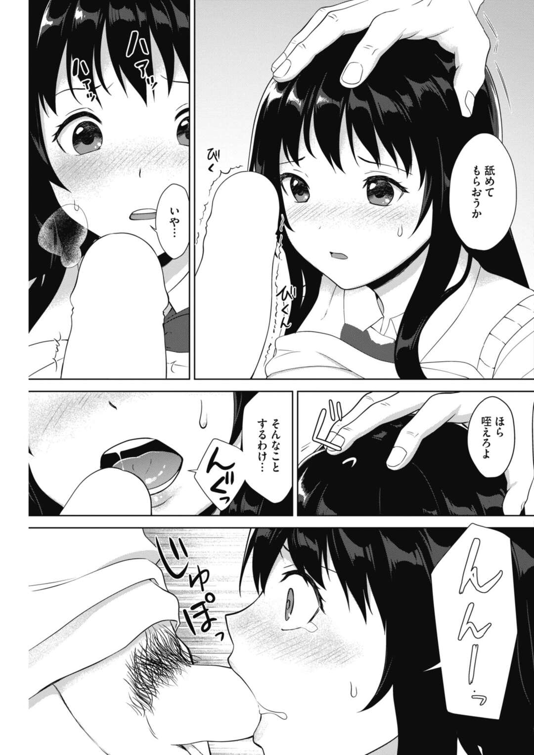 【エロ漫画】女優志望の調教されてしまったかわいい生意気なJK…レイプで騎乗位の中出しセックスで快楽堕ちしちゃう！【宮部キウイ：耽溺キネマトグラフ】