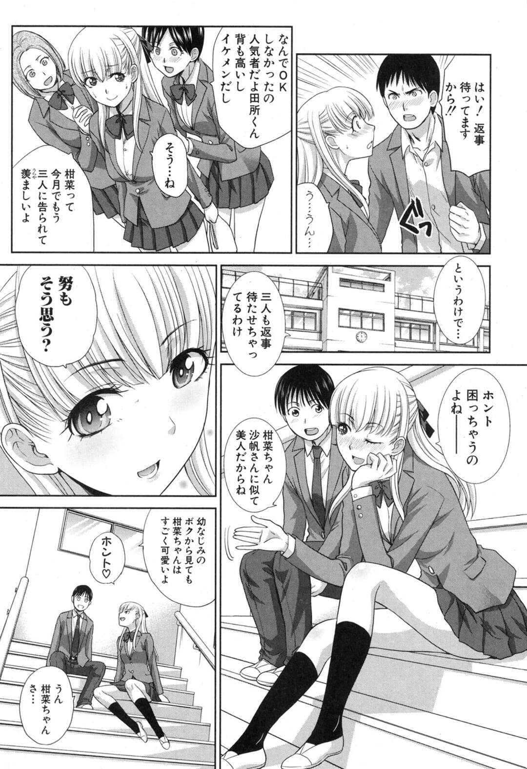 【エロ漫画】年下の高校生と不倫をしているムッツリな人妻…騎乗位の中出しセックスでトロ顔に快楽堕ちしちゃう！【板場広し：僕の大好きなおばさん〈第4話〉】