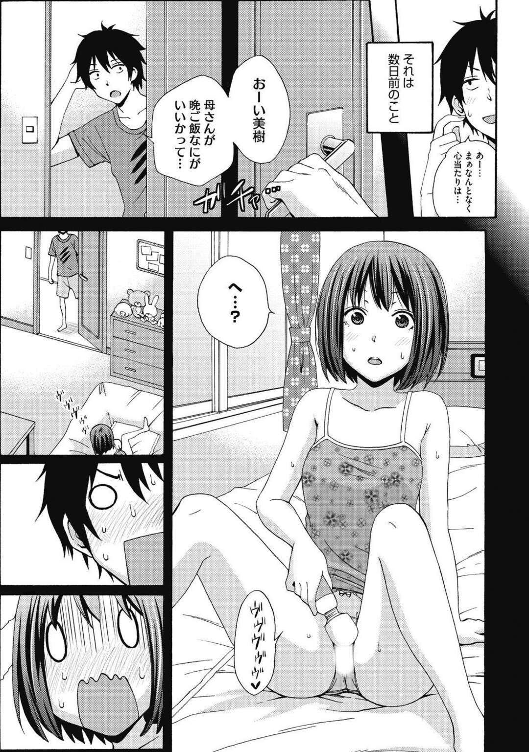 【エロ漫画】ツンデレなエロかわいい義理の妹…イチャイチャと乳首責めされたりしてトロ顔に筆下ろししちゃう！【しーらかんす：バンビーナ】