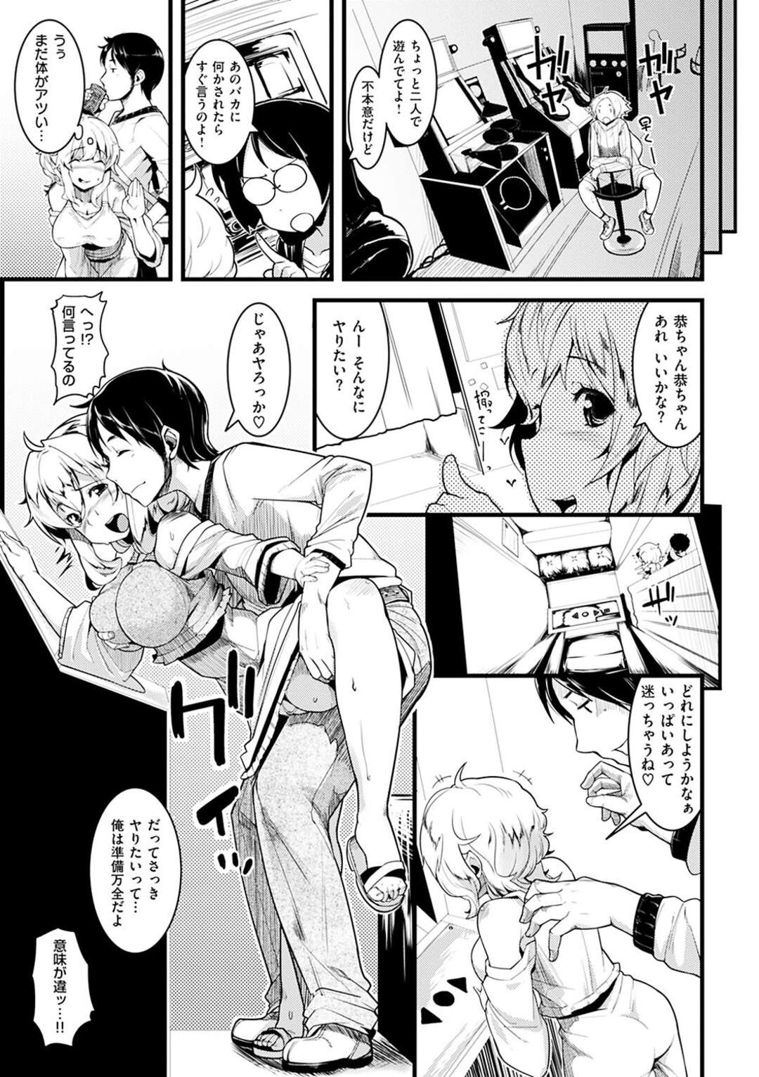 【エロ漫画】ひたすら彼氏に外でセックスされちゃう無垢でかわいい美少女…野外で乳首責めされたりしてド変態なトロ顔に筆下ろししちゃう！【かろちー：スナオなカラダ】