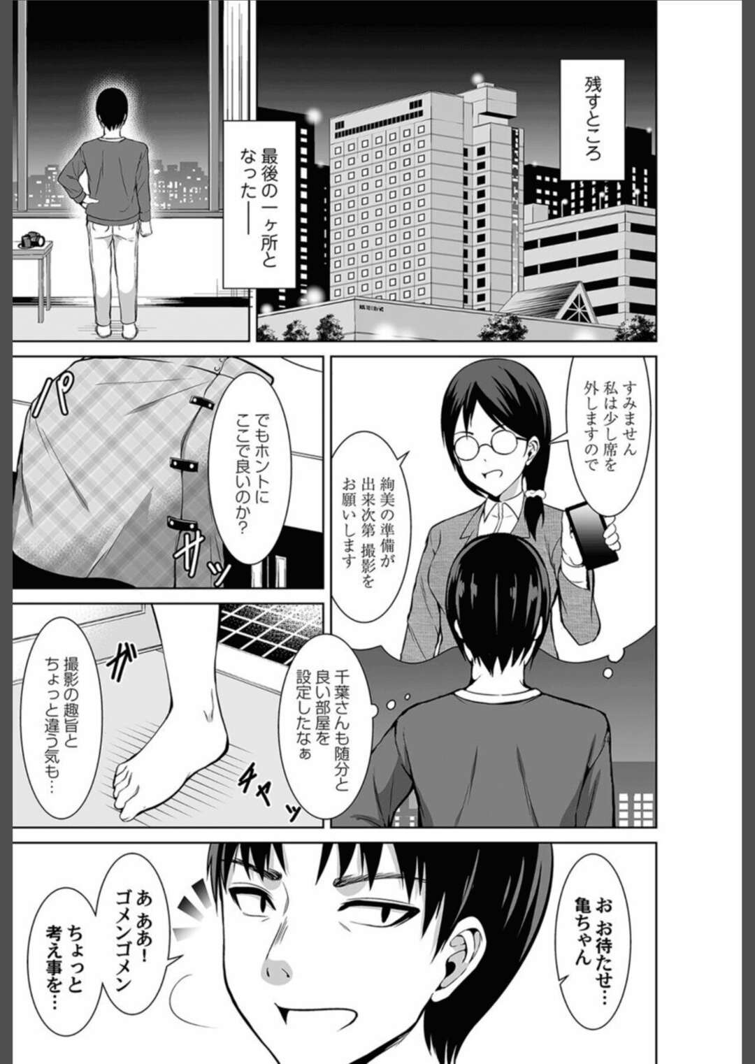 【エロ漫画】遠まわしに好きを告白しちゃった無垢でかわいい美少女…乳首責めされたりしてトロ顔に筆下ろししちゃう！【ほんど：シャッターチャンス ～少女から大人になる瞬間～】