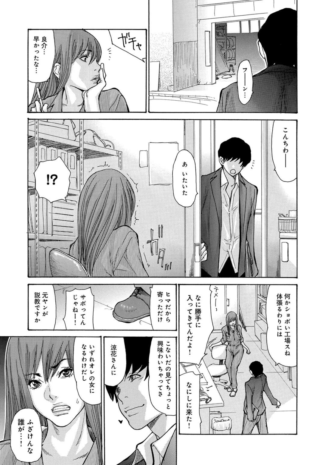 【エロ漫画】鬼畜な親子に調教されちゃうエロかわいい人妻…ド変態なトロ顔に中出しセックスで寝取られちゃう！【葵ヒトリ：人妻肉体融資 第2話】