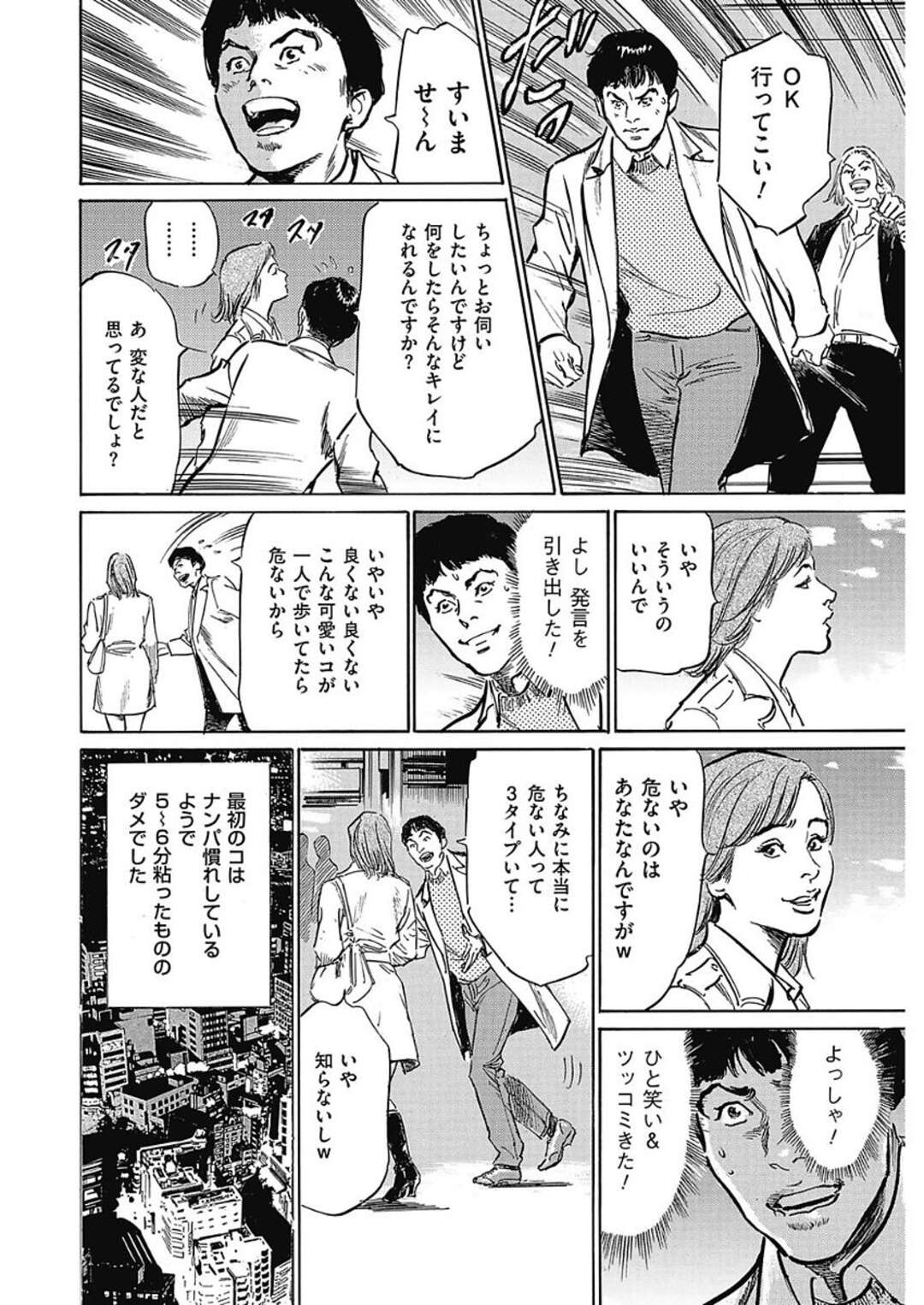 【エロ漫画】ナンパされてセックスしてくれるメンヘラのグラマーな美少女…騎乗位の中出しセックスでトロ顔に筆下ろししちゃう！【八月薫：第7話 ナンパでハマる穴】