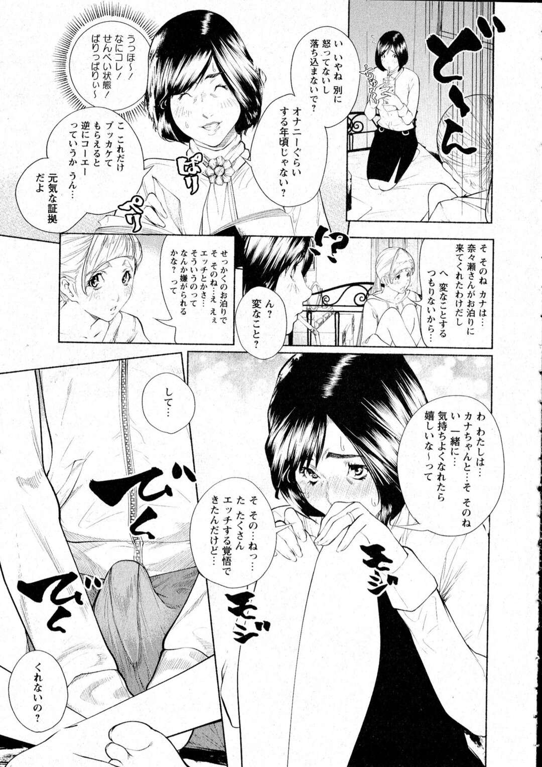 【エロ漫画】男の娘を襲っちゃうJK服を着たお姉さん…逆レイプに手コキしたりしてド変態なトロ顔に筆下ろししちゃう！【古蛾千春：オスになるとき】