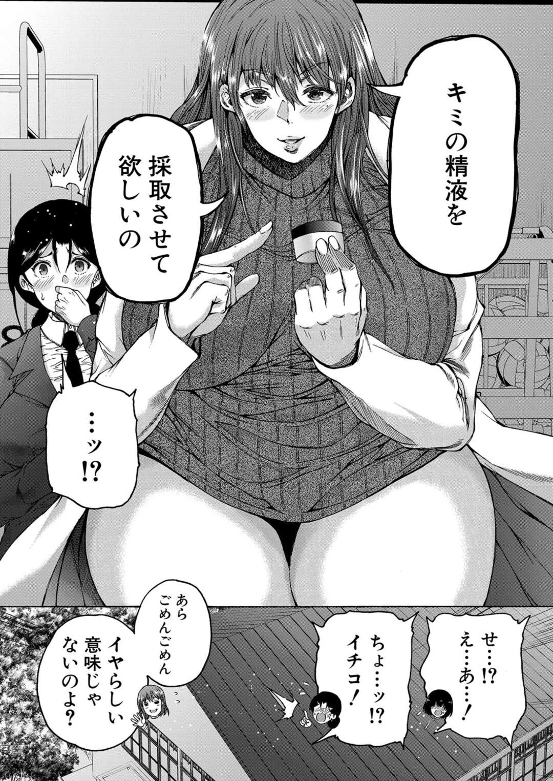 【エロ漫画】温泉で誘惑されちゃう二人のかわいい人妻…バックの中出しセックスで4Pに浮気しちゃう！【かわもりみさき：浮気妻二人旅】