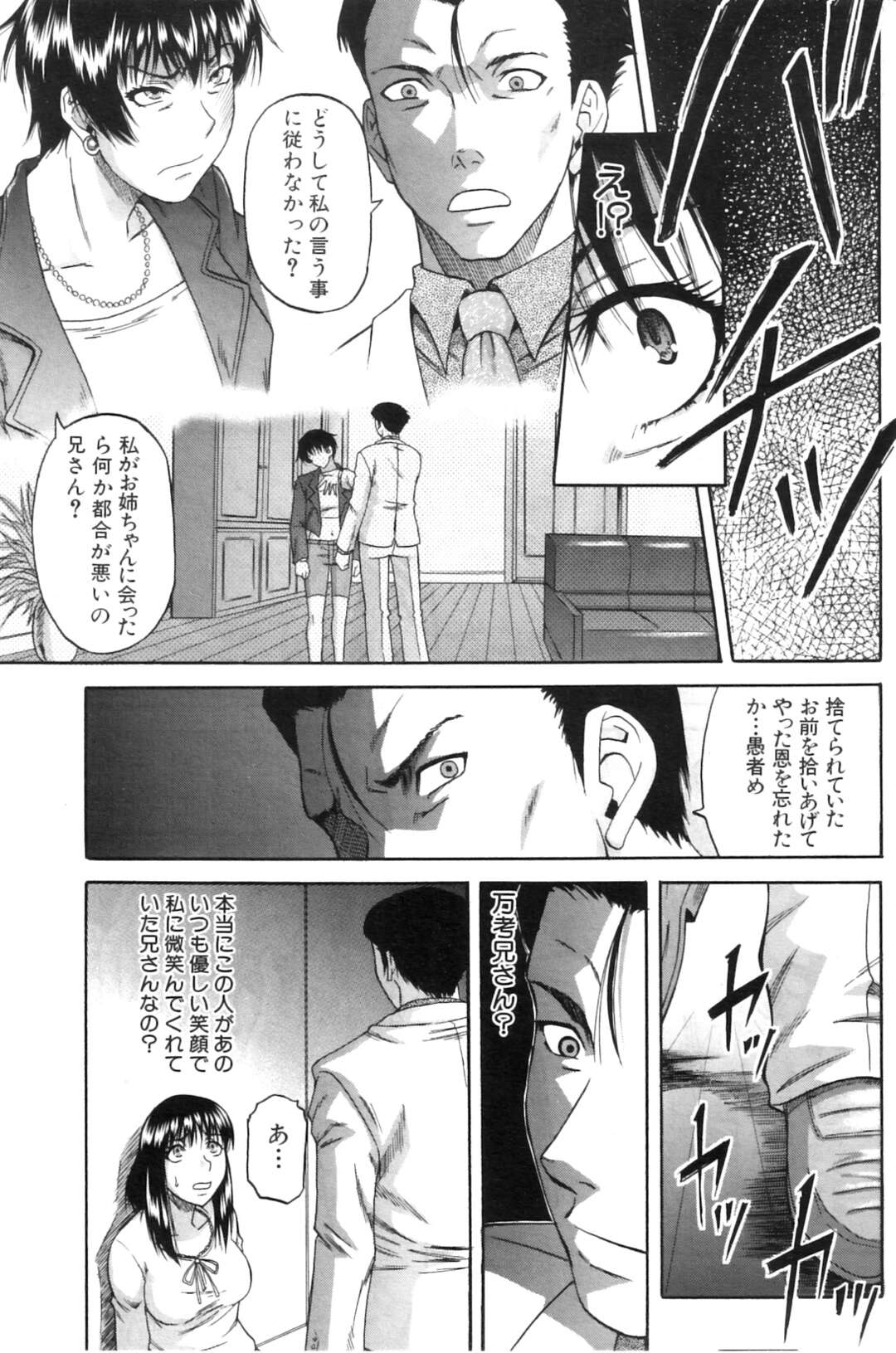 【エロ漫画】脅されてオッサンたちとセックスするはめになっちゃう生意気な美少女…集団レイプでド変態なトロ顔に筆下ろししちゃう！【成島ゴドー：禁忌遊戯〈第3話〉】