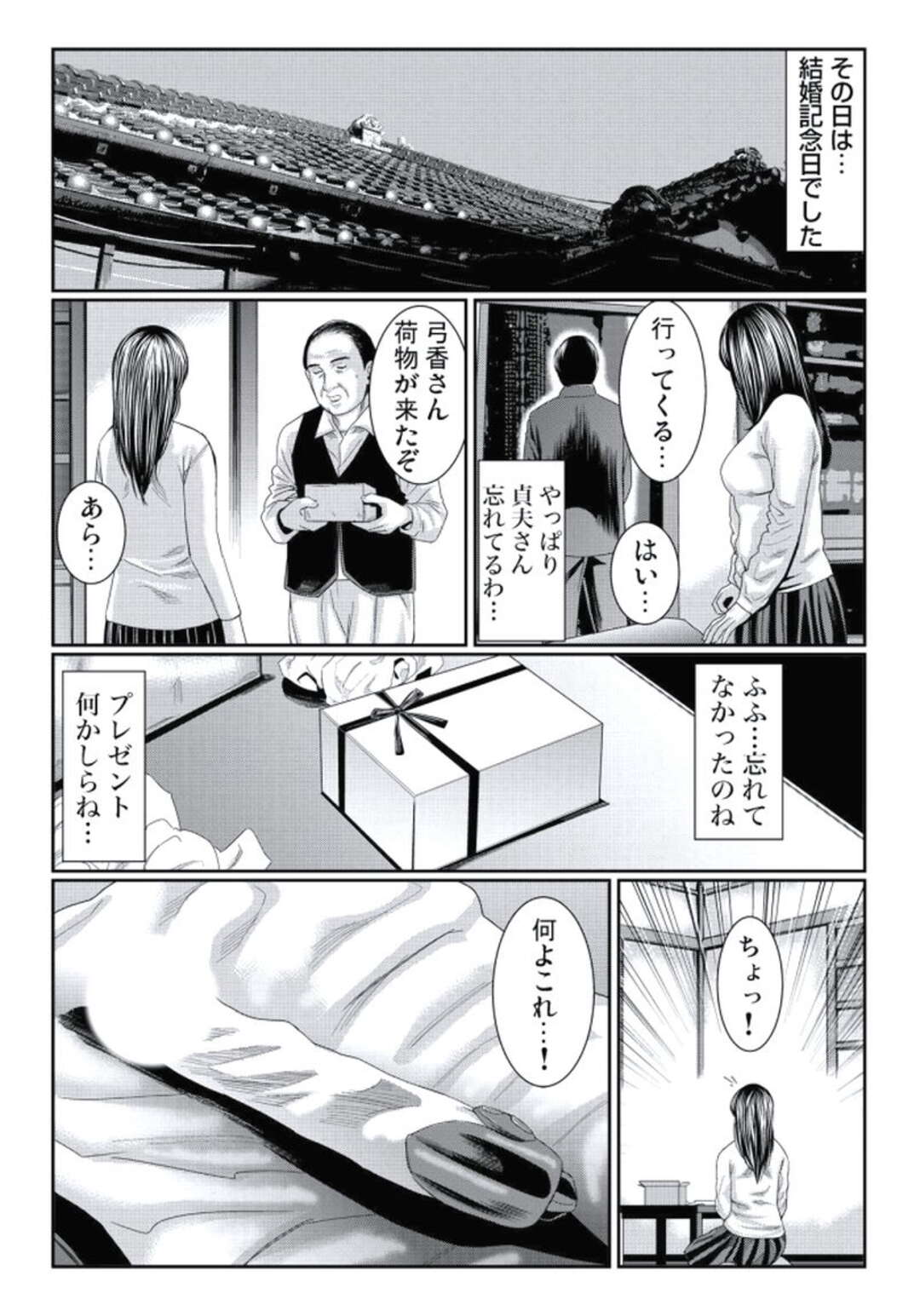 【エロ漫画】お義父さんに襲われちゃうエロかわいくて寂しい人妻…クンニされたりして寝取られでトロ顔に筆下ろししちゃう！【松島ナオミ：人妻いぢり】