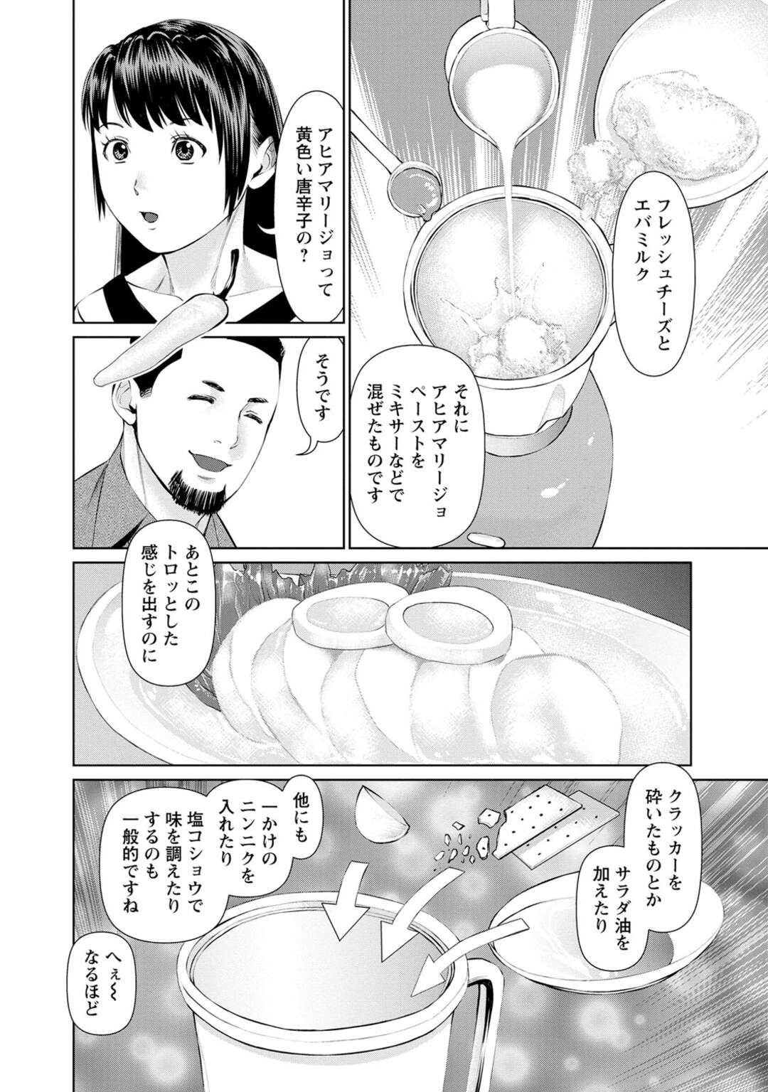 【エロ漫画】男2人に襲われちゃう無垢でかわいい人妻…イチャイチャと3Pセックスでド変態なトロ顔に筆下ろししちゃう！【usi：第4話 教えてパパアラワンカイーナ】