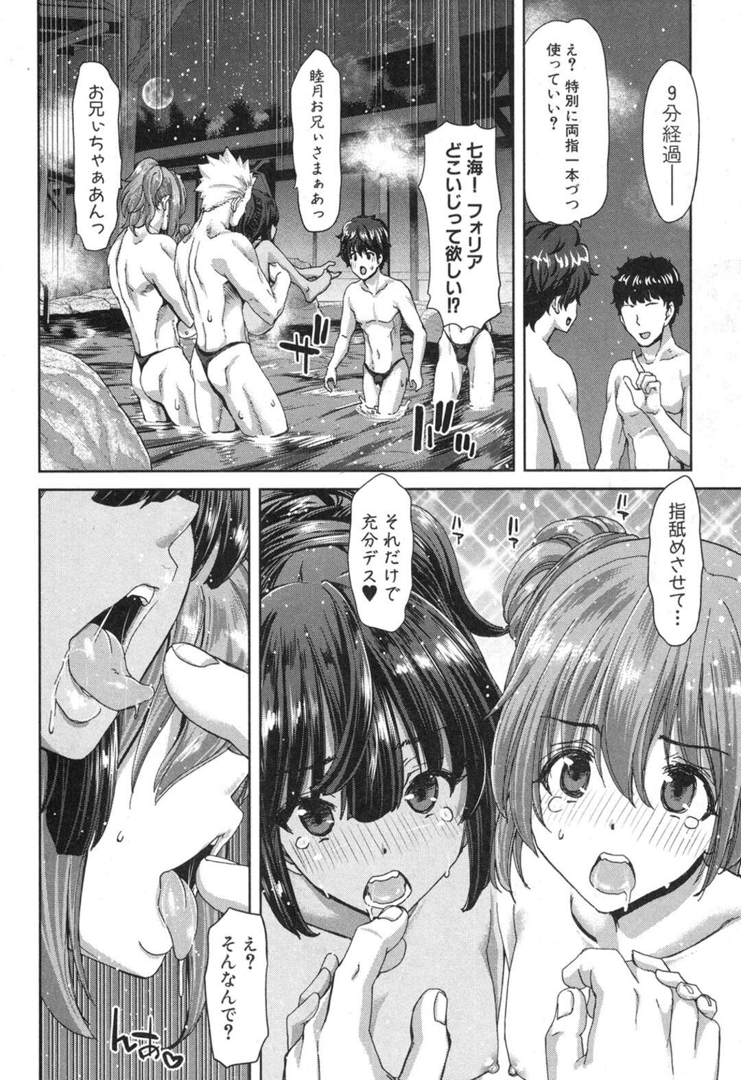 【エロ漫画】調教されちゃうロリでかわいい妹の美少女2人…集団セックスでド変態なトロ顔に筆下ろししちゃう！【堀博昭：I・M・A 中編 妹じゃなきゃ嫌なんですっ!! 中編】