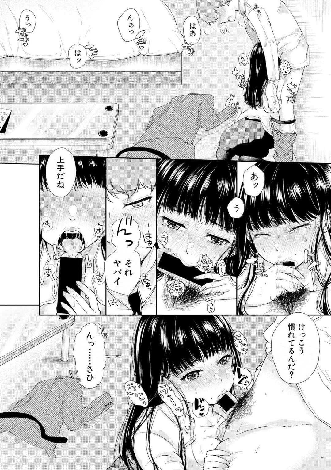 【エロ漫画】おカネが欲しいエロかわいいツンデレで生意気なJK…フェラしたりしてトロ顔に筆下ろししちゃう！【からあげチャン：出会いとおかね】