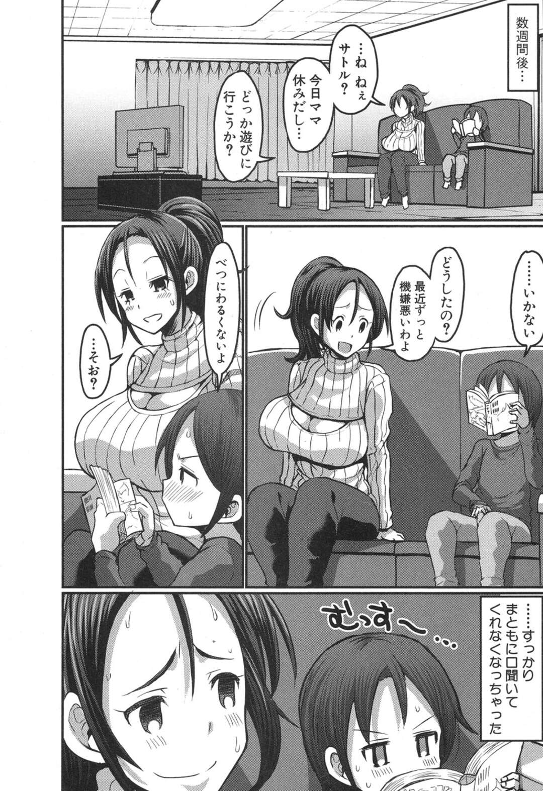 【エロ漫画】息子のショタを襲っちゃうグラマーでエロかわいい母親…イチャイチャとド変態なトロ顔に近親相姦セックスしちゃう！【ぶーちゃん：五年ぶりの母さん 後編】