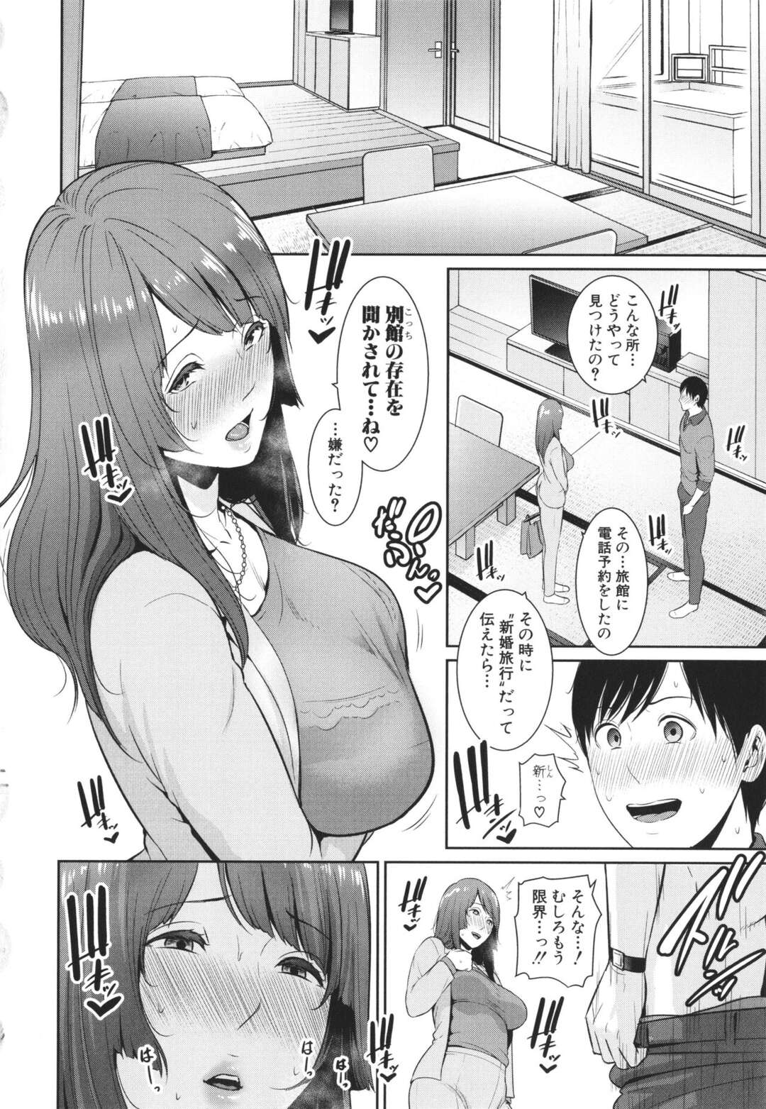 【エロ漫画】誘惑しちゃうエロかわいい友達の母親…イチャイチャと乳首責めされたりしてド変態なトロ顔に筆下ろししちゃう！【gonza：続 友達の母親 第4話】