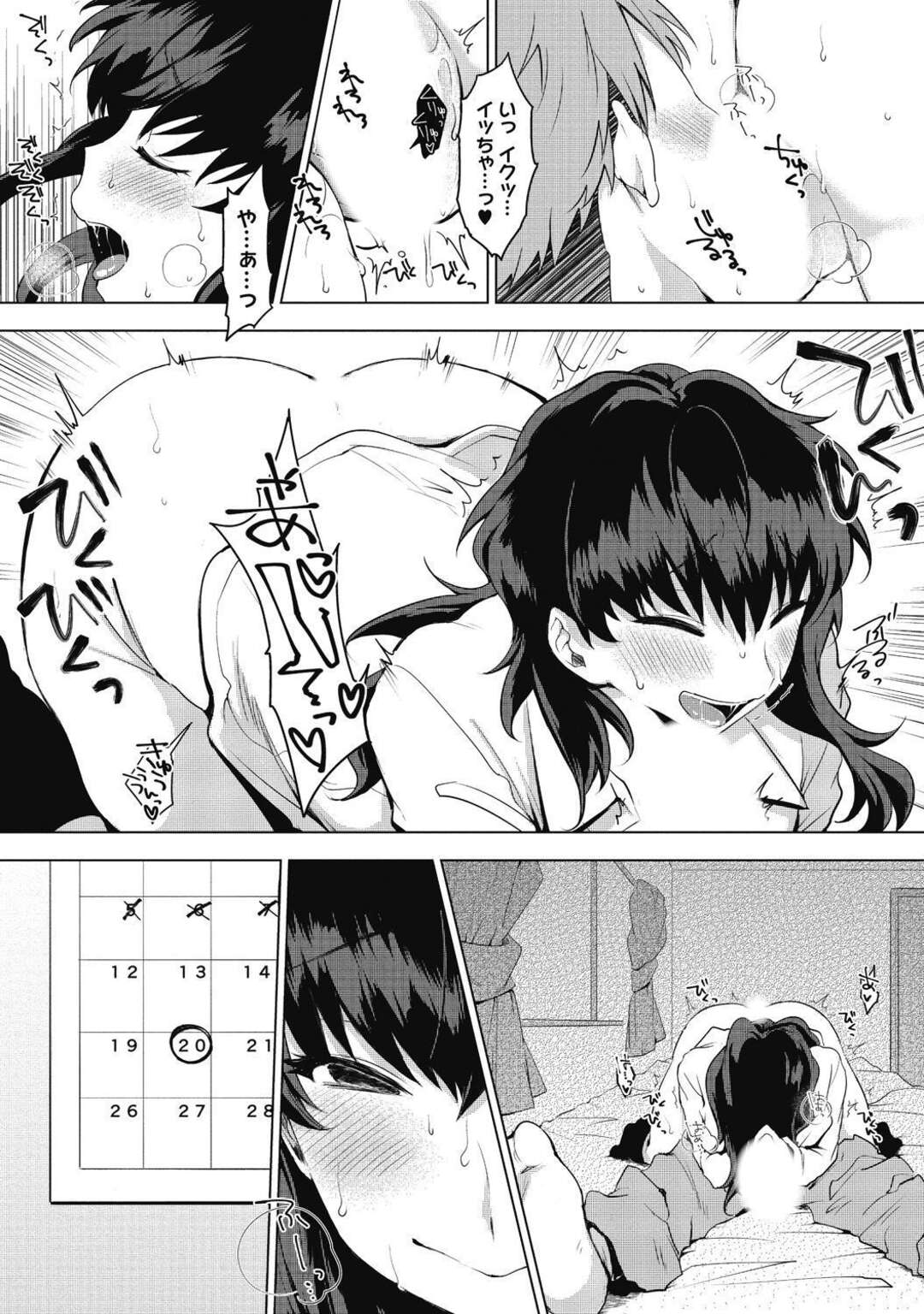 【エロ漫画】先輩である無邪気であるエロかわいいJK…イチャイチャと乳首責めされたりしてトロ顔に筆下ろししちゃう！【うえかん：いただきます。】