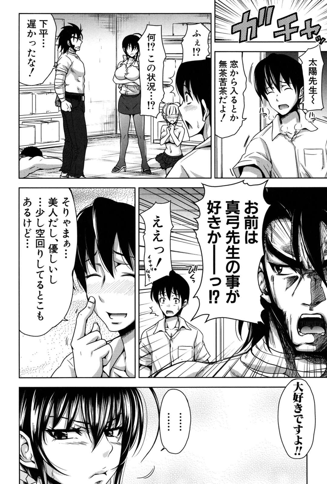 【エロ漫画】生徒たちに襲われちゃう生意気でグラマーな先生…集団レイプでド変態なトロ顔に快楽堕ちしちゃう！【たくわん：H・ERO 第六話】