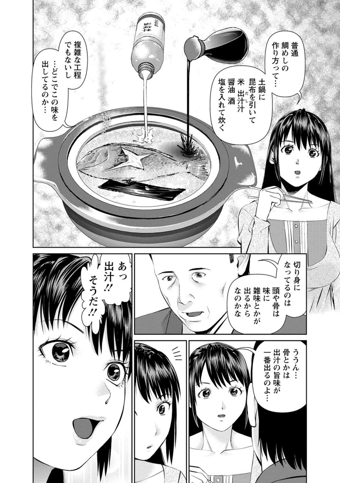 【エロ漫画】好きな夫とセックスしちゃう裸エプロンの人妻…イチャイチャとだいしゅきホールドの中出しセックスしちゃう！【usi：第6話 鯛めしでお帰り】