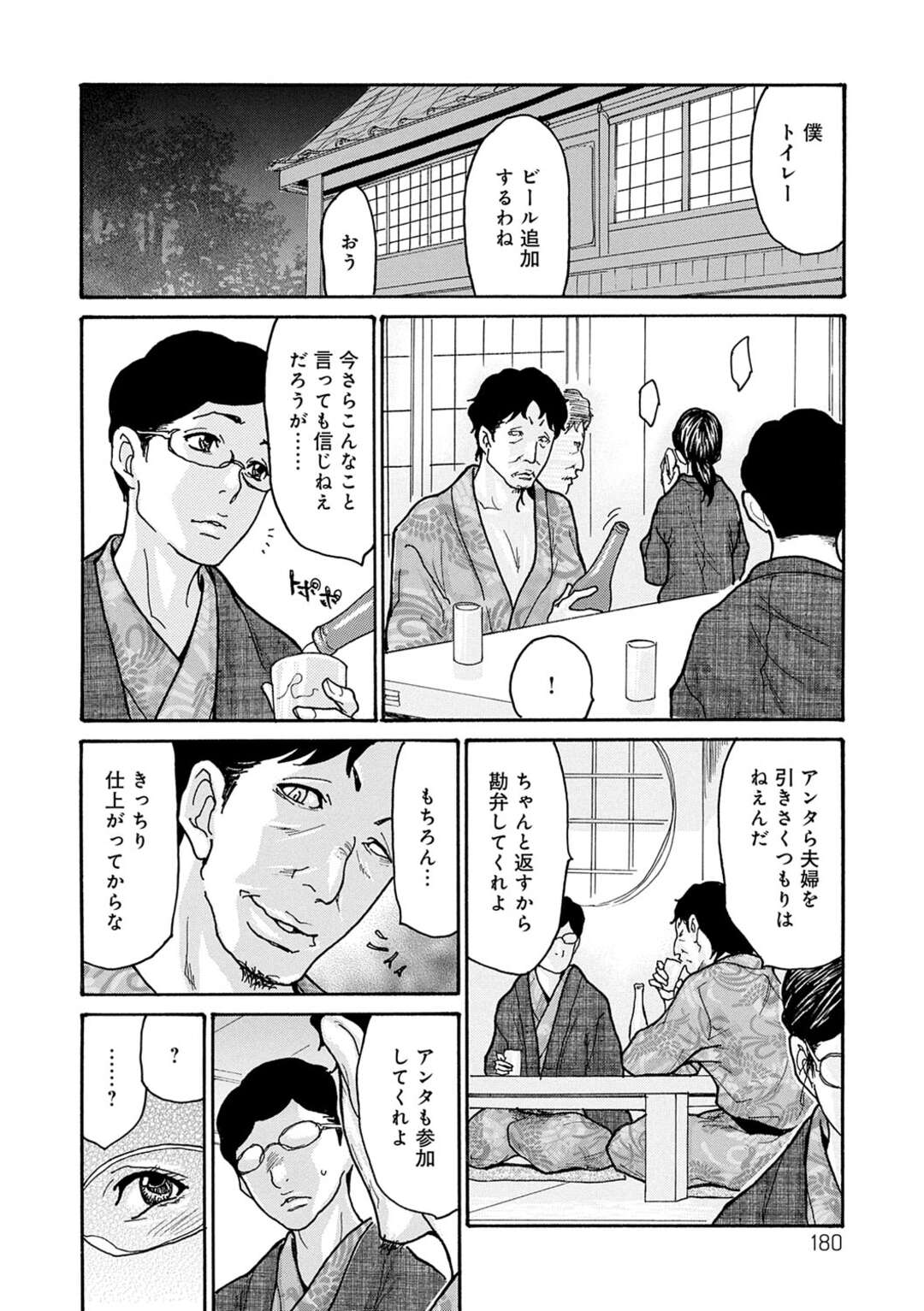 【エロ漫画】完全調教されちゃったエロかわいい人妻…集団セックスでド変態なトロ顔の中出しセックスしちゃう！【葵ヒトリ：しっかり者の妻が近所の父子に寝取られて快楽堕ちするまで 第8話】