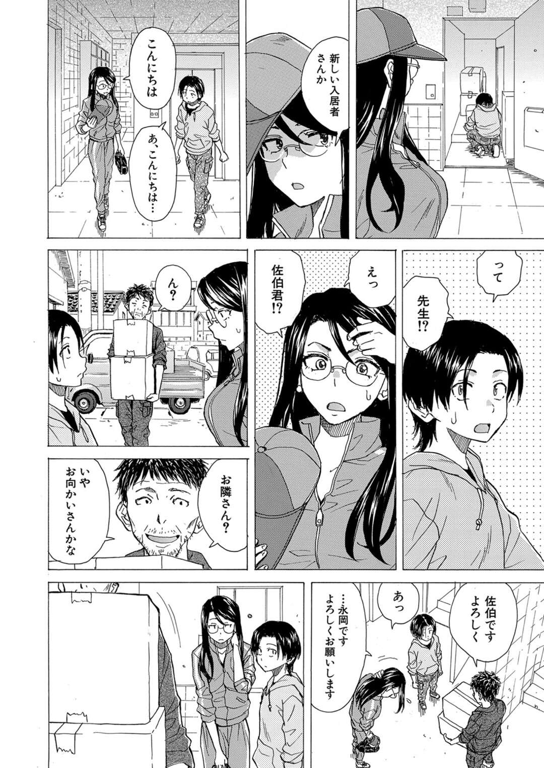 【エロ漫画】寝ている好きな男を襲っちゃうかわいいJK…イチャイチャとド変態なトロ顔に筆下ろししちゃう！【楓牙：泣いてる僕と笑う君】