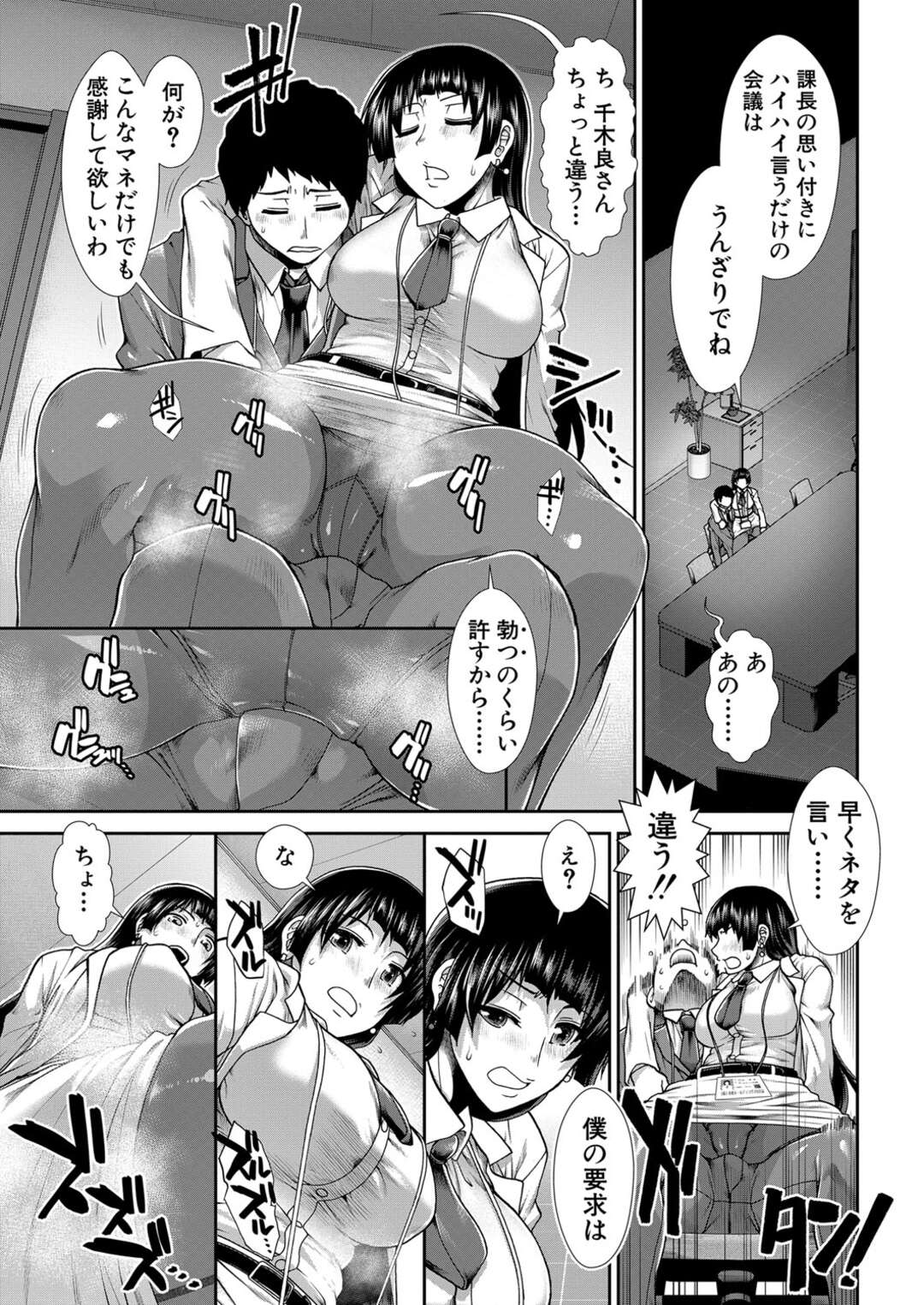 【エロ漫画】尻で誘惑しちゃうエロかわいいOL…逆レイプにイチャイチャとトロ顔に筆下ろししちゃう！【有賀冬：尻白】