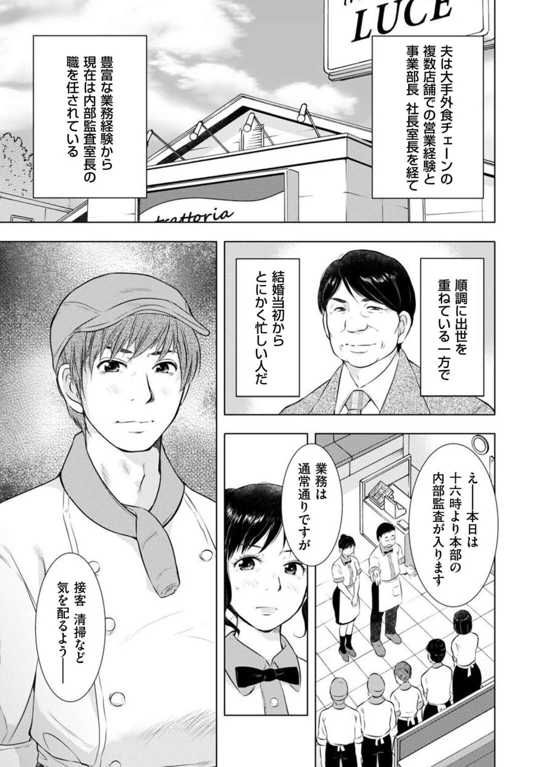 【エロ漫画】調教されてしまったムッツリスケベな人妻…ド変態なトロ顔に寝取られちゃう！【うらまっく：寝取られた人妻 第二話 口でなら…】