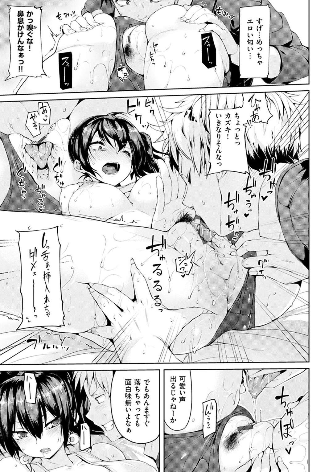 【エロ漫画】エッチに誘惑しちゃうツンデレなかわいい幼馴染…イチャイチャと乳首責めされたりしてトロ顔に筆下ろししちゃう！【かろちー：悠々白書】