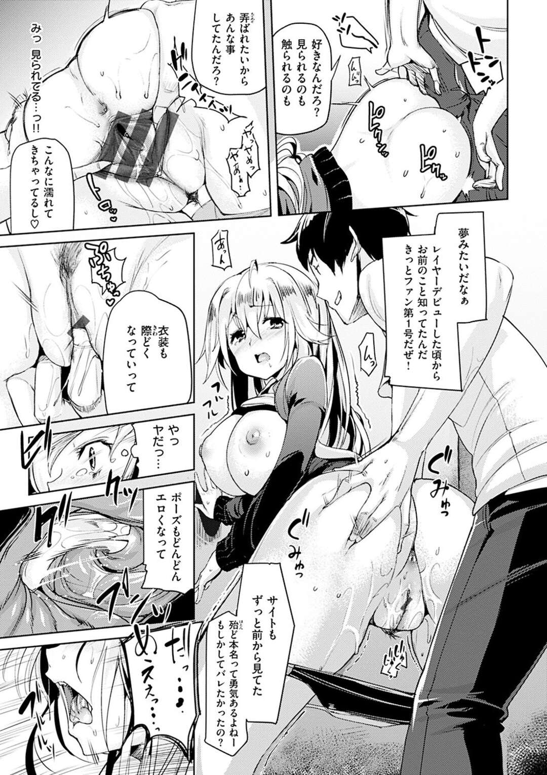 【エロ漫画】エロいコスプレイヤーであることを脅されちゃったグラマーな美少女…乳首責めされたりしてド変態なトロ顔に快楽堕ちしちゃう！【かろちー：YUMEの島】