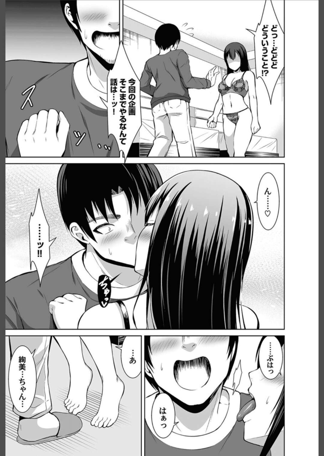 【エロ漫画】遠まわしに好きを告白しちゃった無垢でかわいい美少女…乳首責めされたりしてトロ顔に筆下ろししちゃう！【ほんど：シャッターチャンス ～少女から大人になる瞬間～】